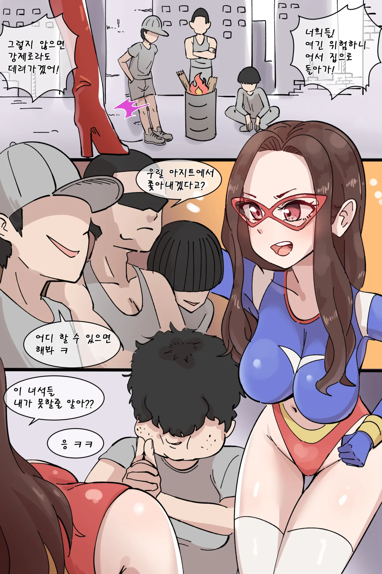 Hage - 2022 Collection Chapter 1 - page 584