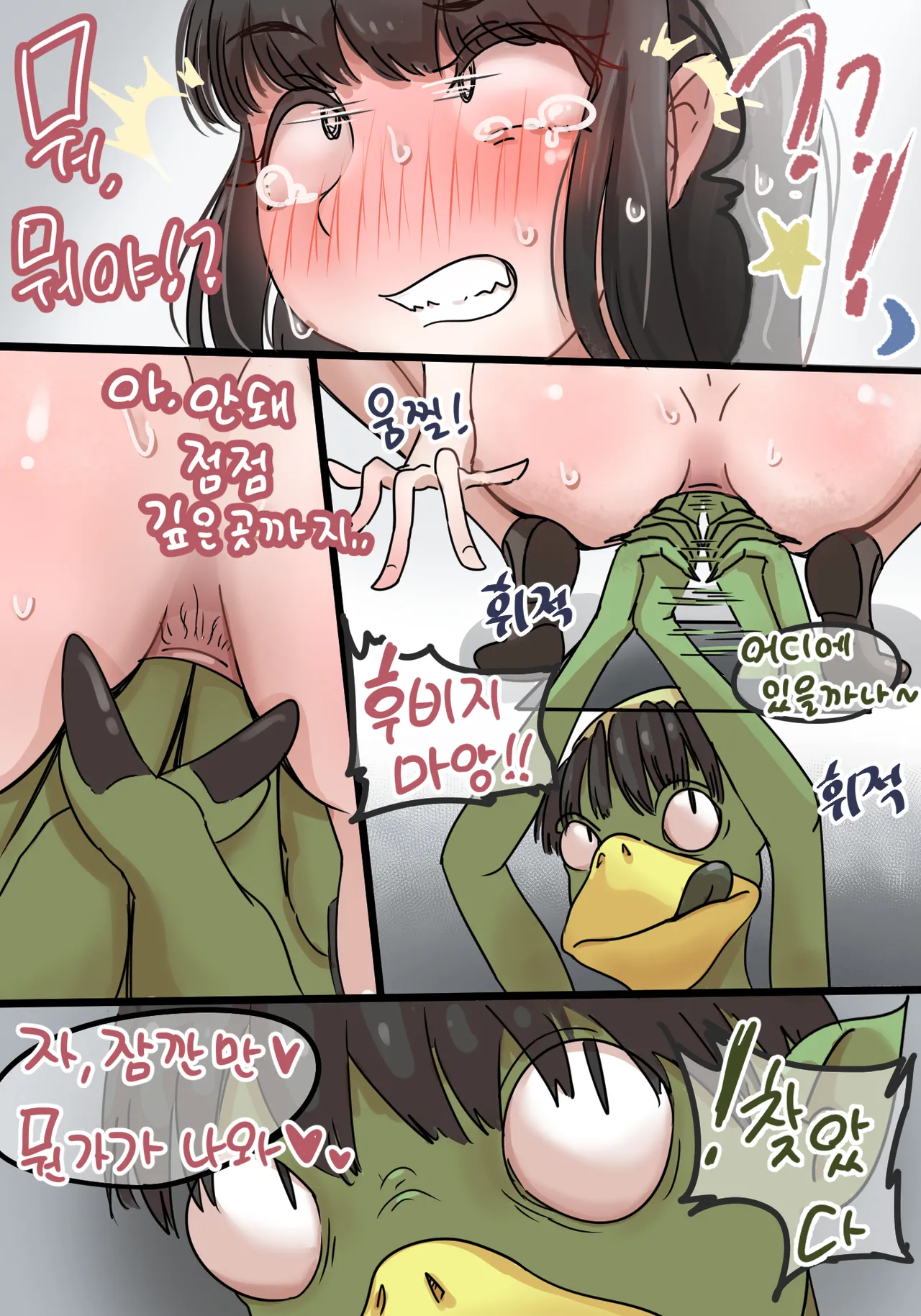 Hage - 2022 Collection Chapter 1 - page 6