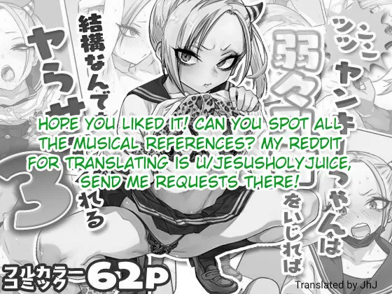 If you play with the tsun tsun Yanke A-chan's weak nipples, she'll do anything you want 3 Chapter 1 - page 64