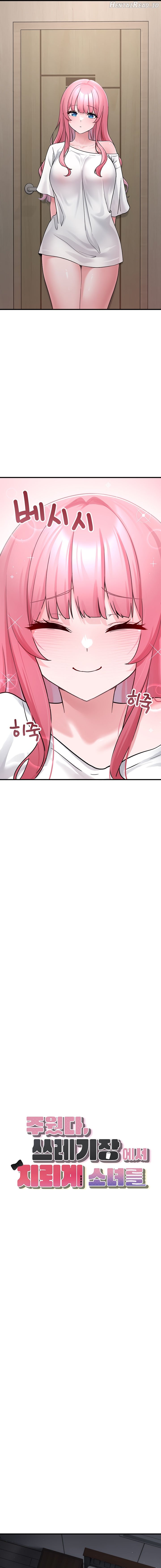 I Picked Up an Unstable Girl From the Junkyard Chapter 2 - page 3
