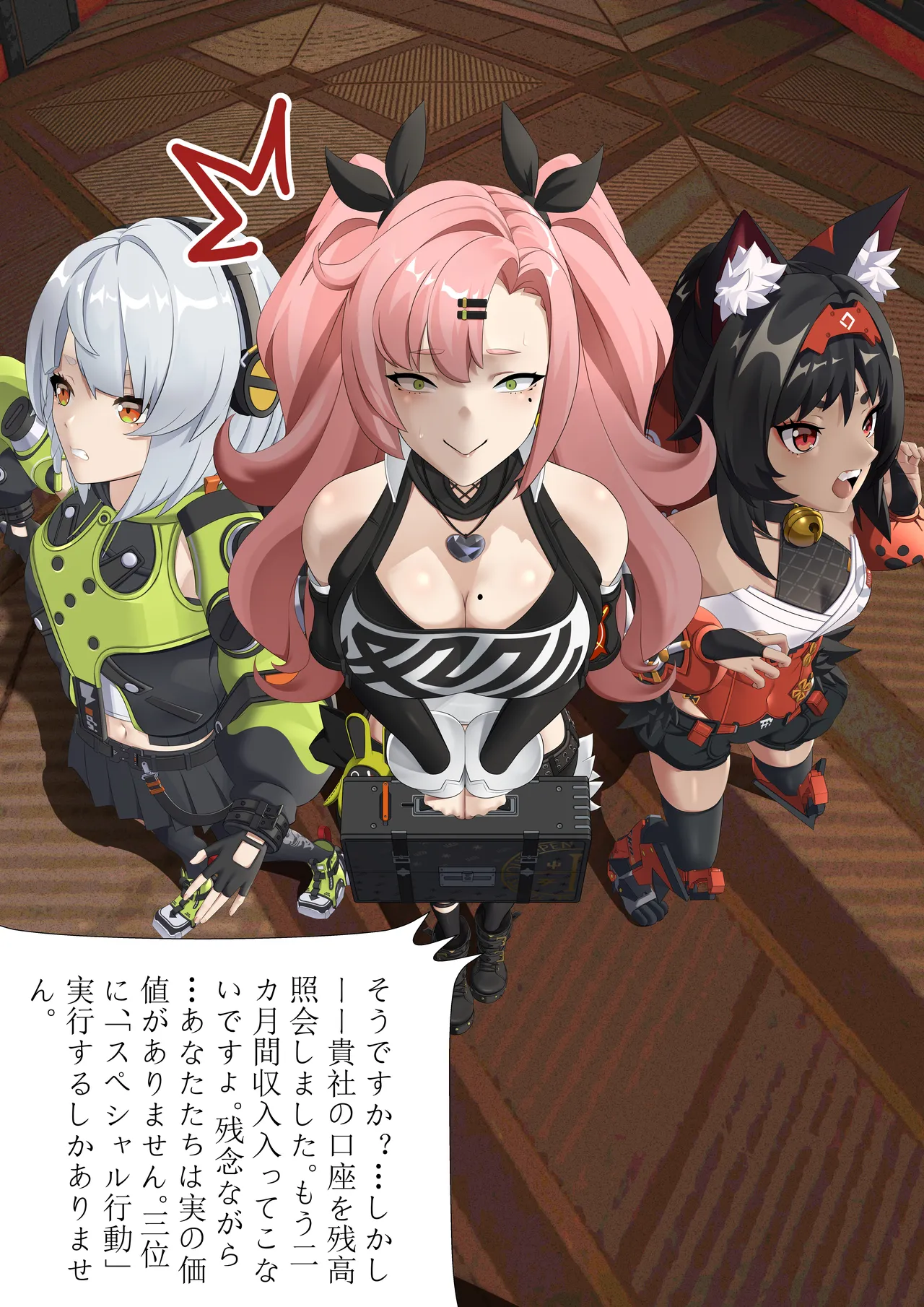 【JP/EN】 The consequences of debt Chapter 1 - page 2