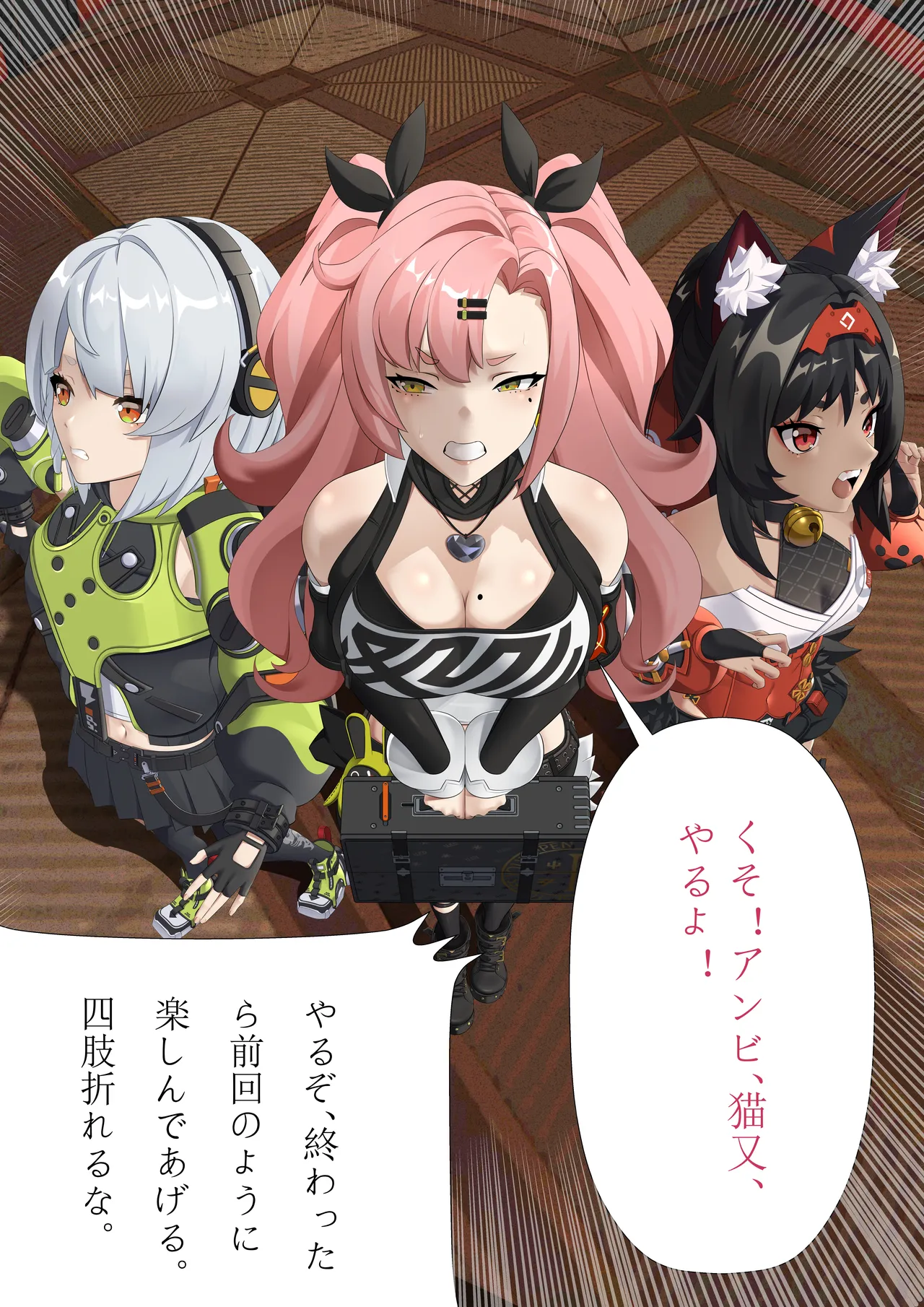 【JP/EN】 The consequences of debt Chapter 1 - page 4