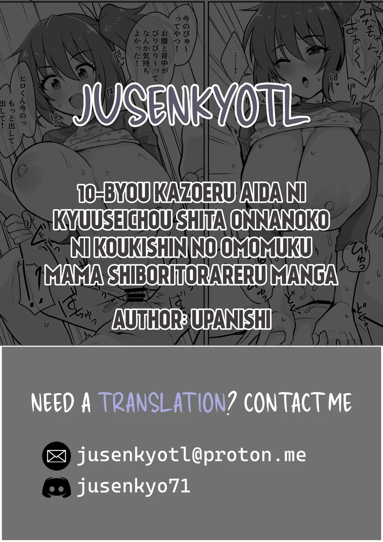 10-byou Kazoeru Aida ni Kyuuseichou Shita Onnanoko ni Koukishin no Omomuku Mama Shiboritorareru Manga Chapter 1 - page 7