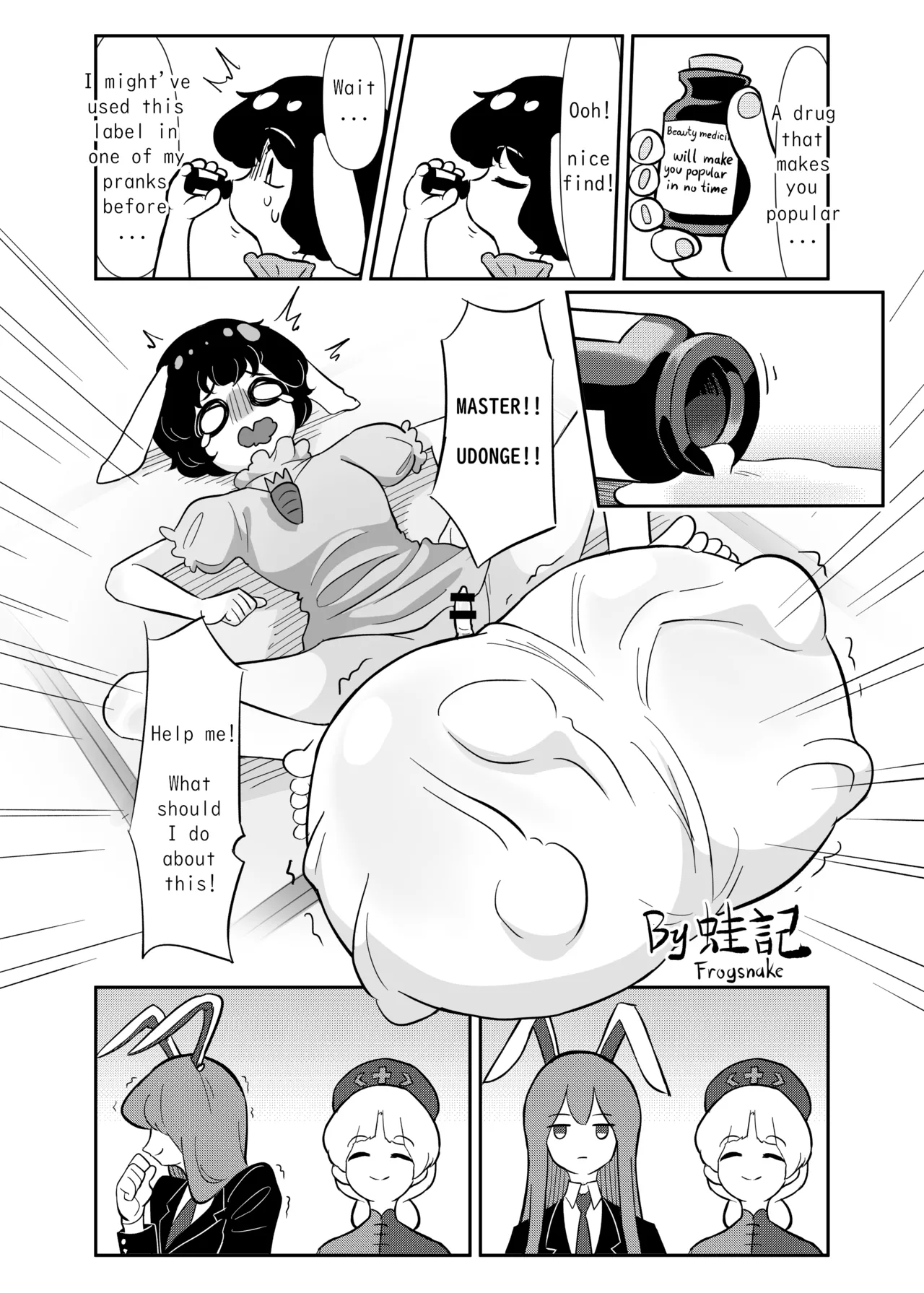 Tewi-chan to Kyodai Seishi Chapter 1 - page 1