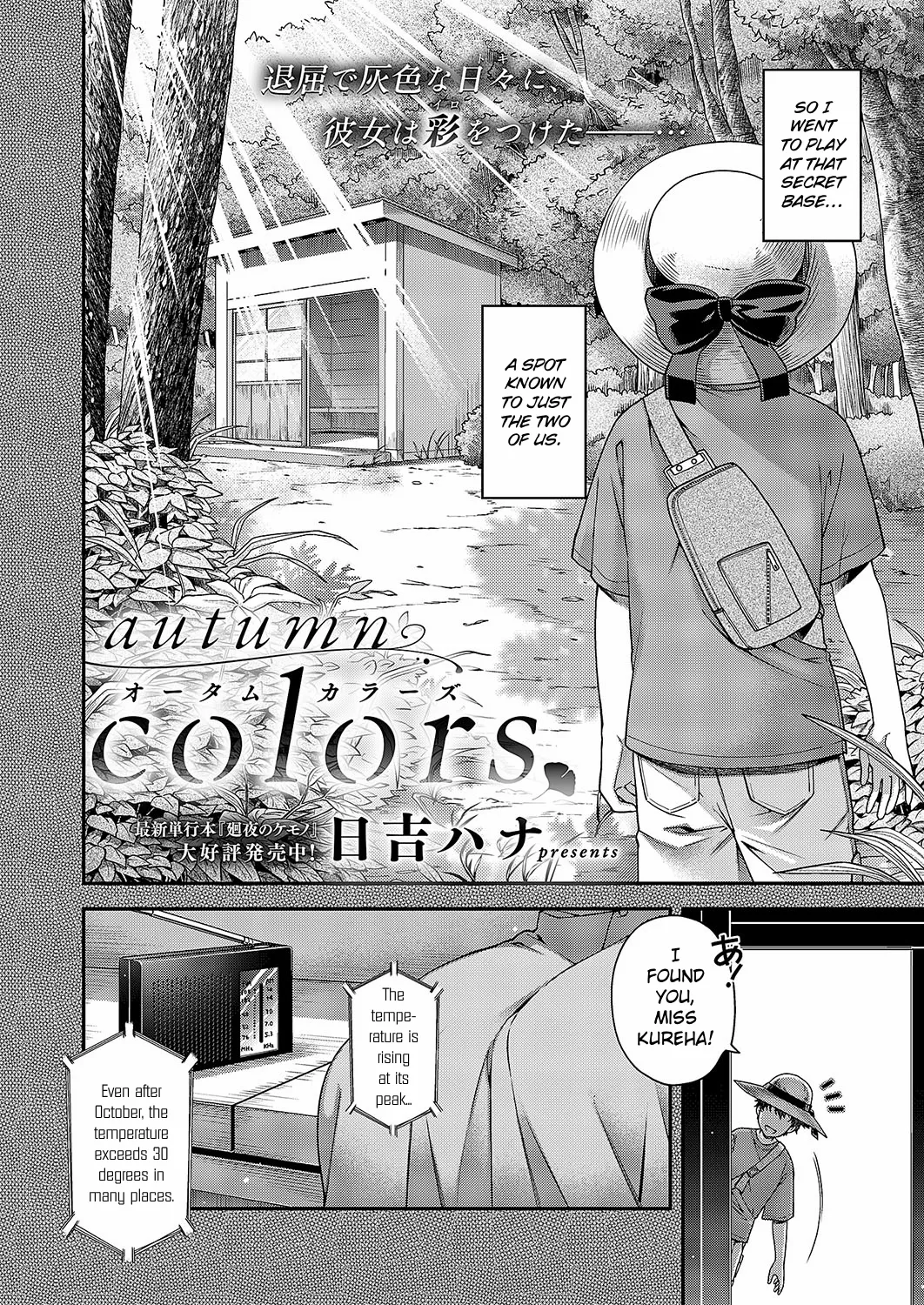 Autumn Colors Chapter 1 - page 2