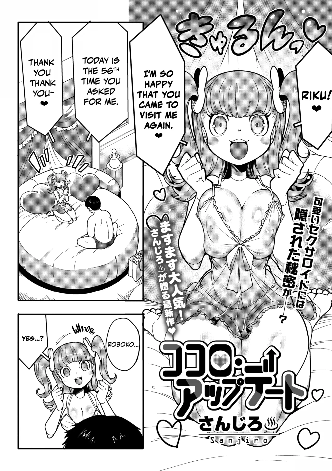 Kokoro Update Chapter 1 - page 2