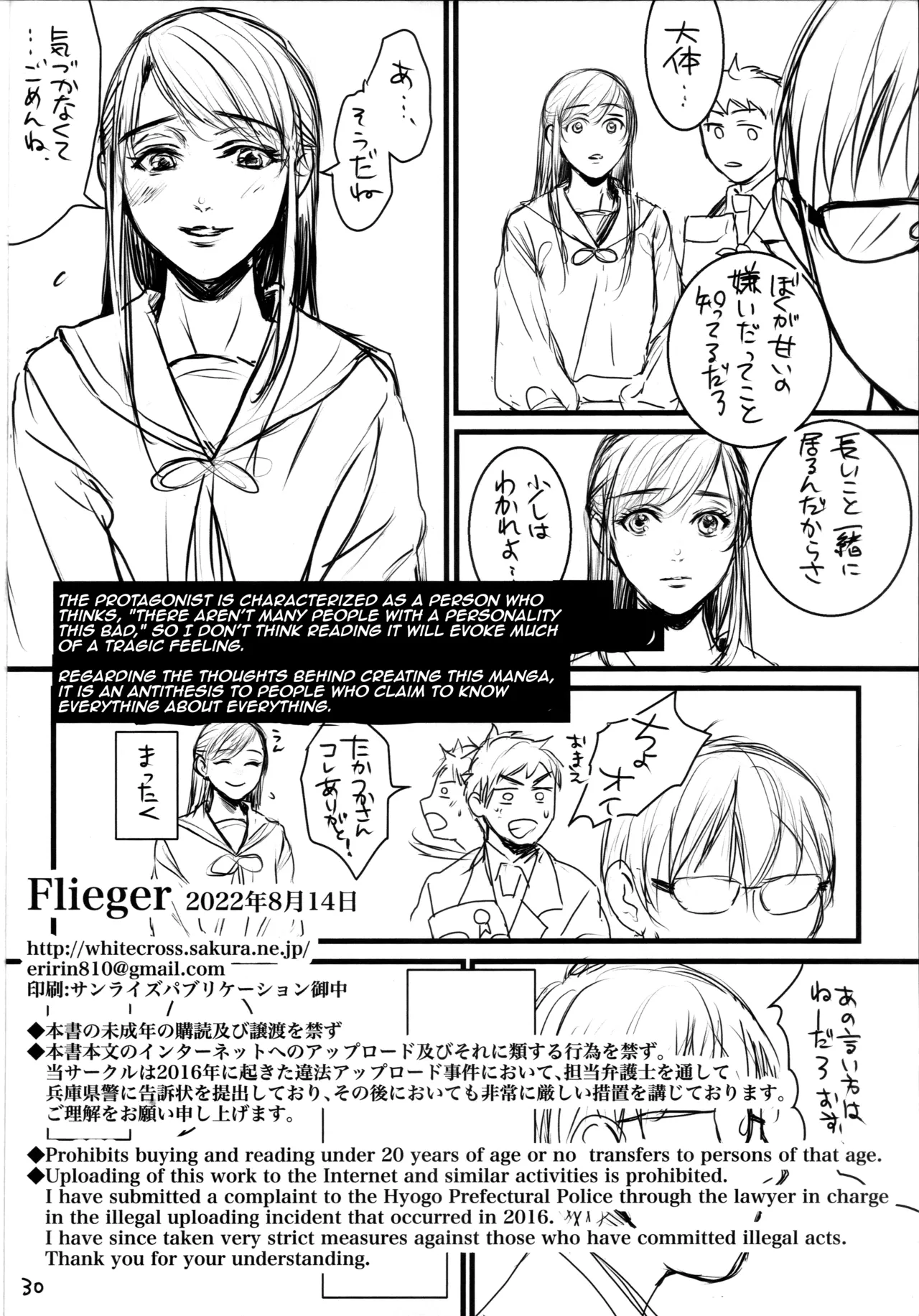 Boku no Yoshiko no Hazudatta. Zanteiban Chapter 1 - page 28