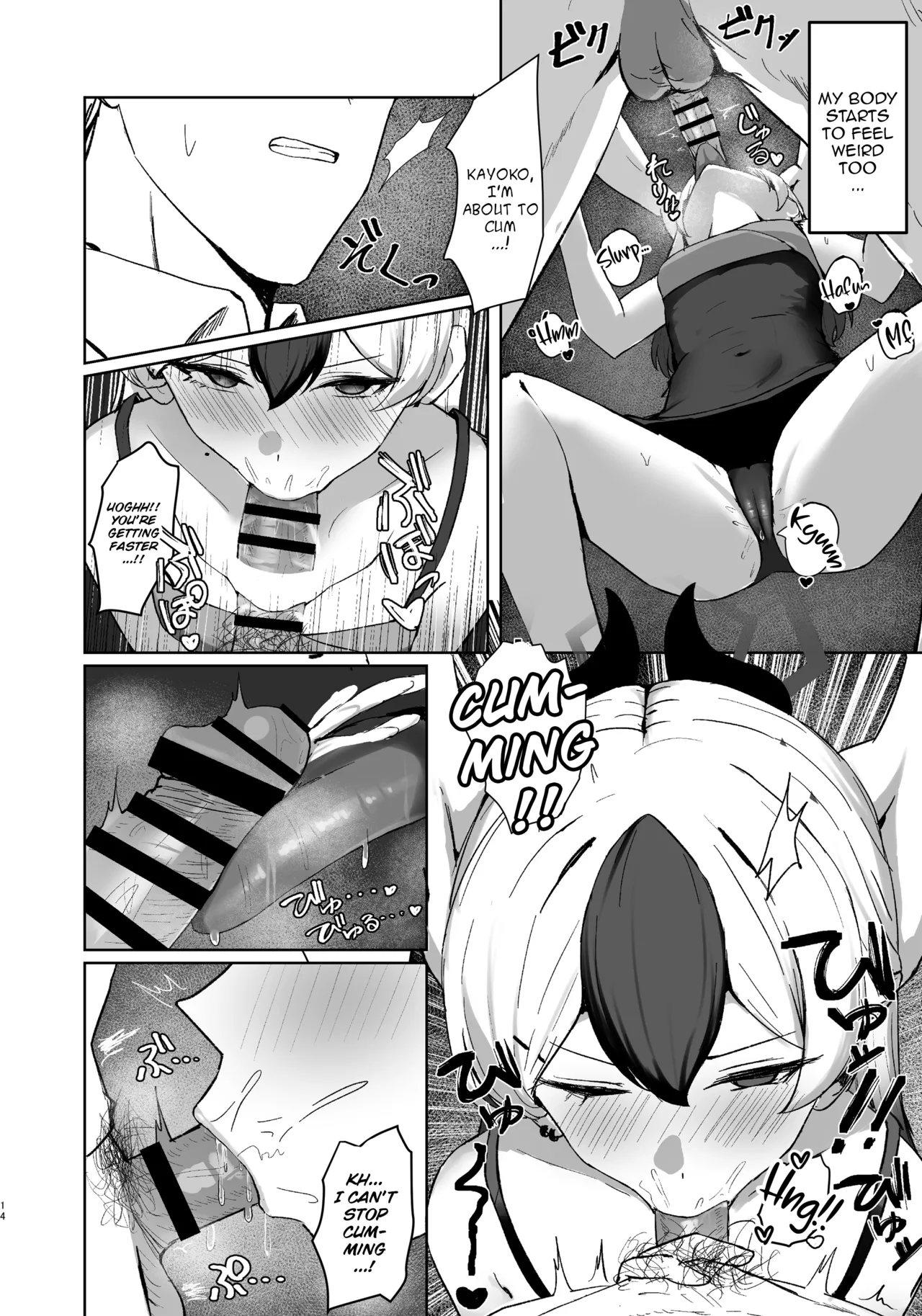Oni no Yuui Chapter 1 - page 13