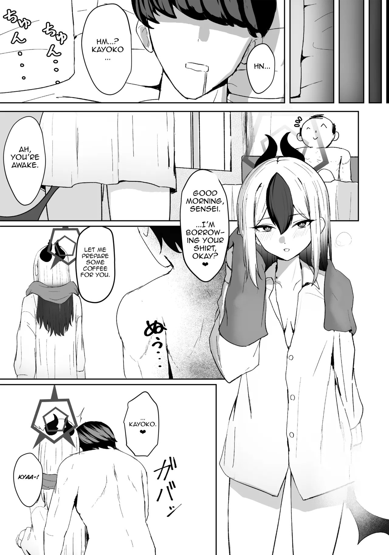 Oni no Yuui Chapter 1 - page 24