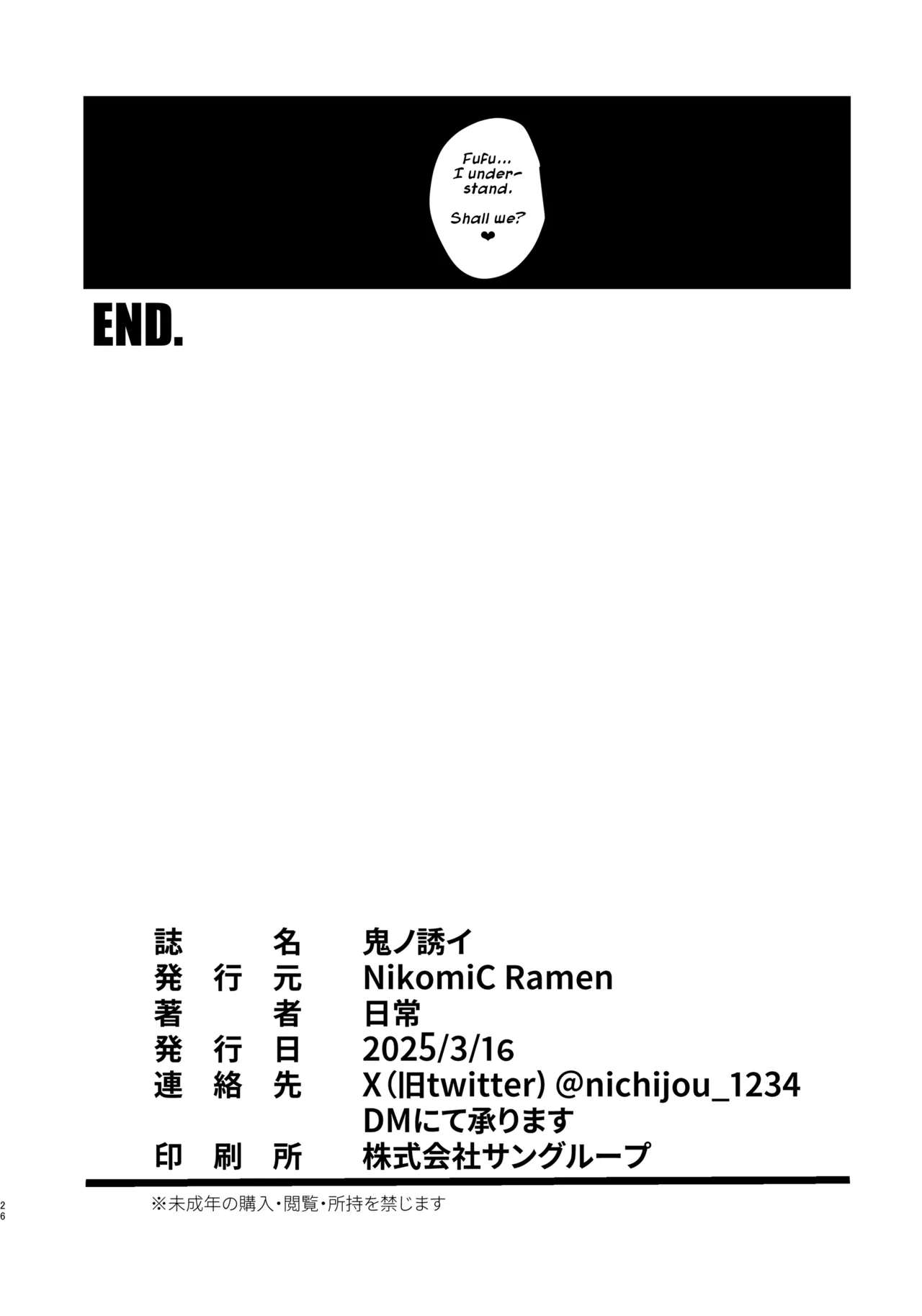 Oni no Yuui Chapter 1 - page 25