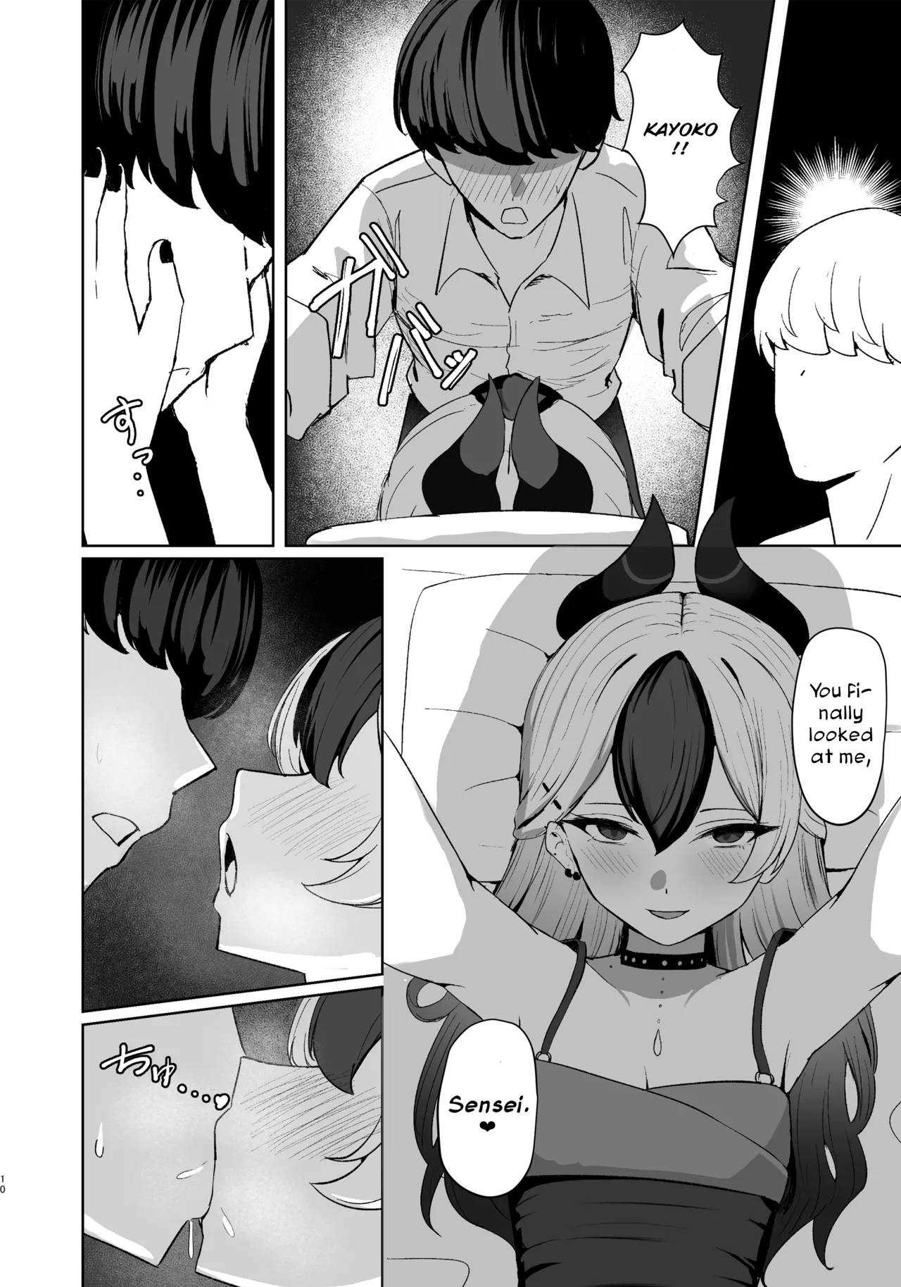 Oni no Yuui Chapter 1 - page 9