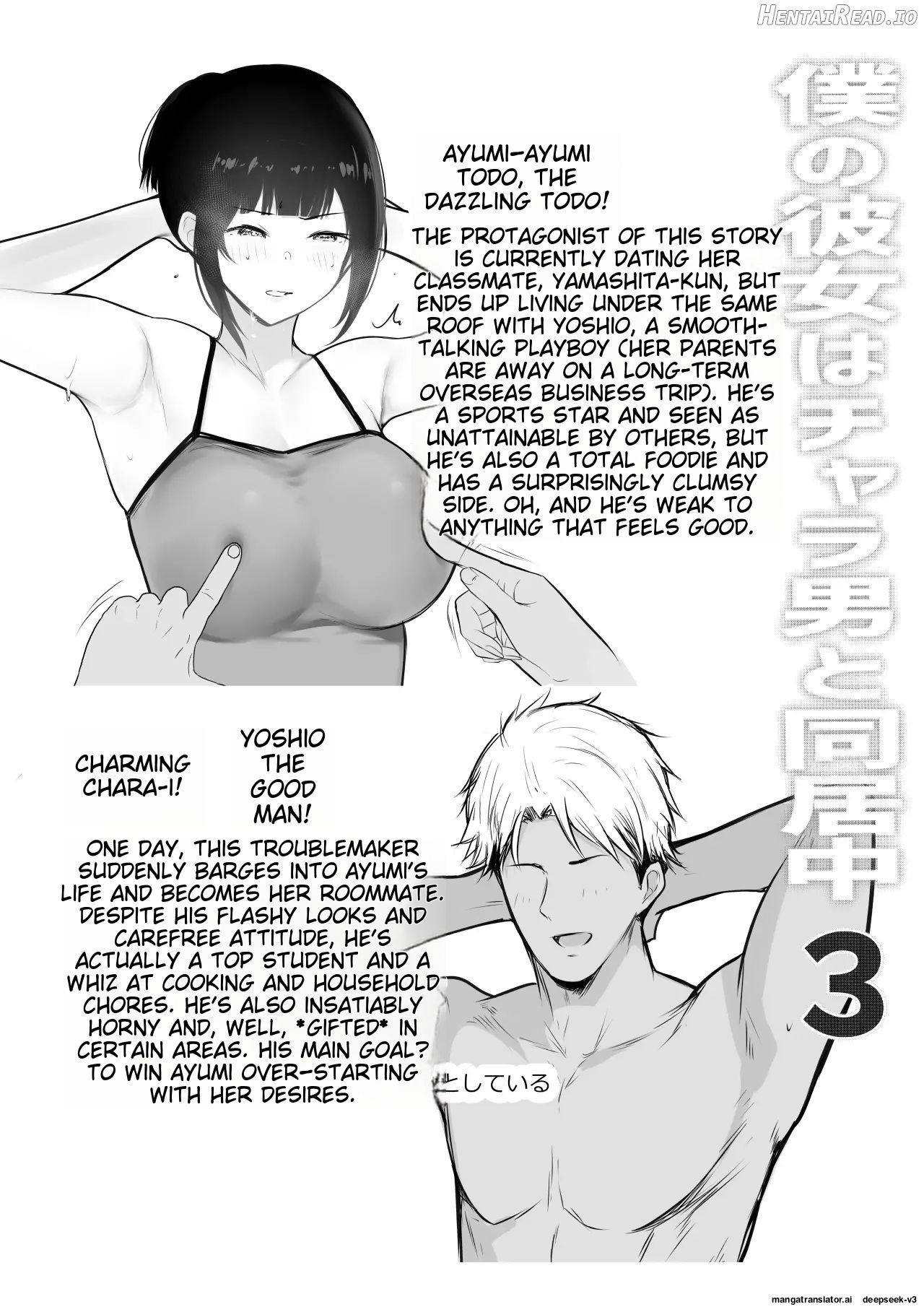 Boku no Kanojo wa Charao to Doukyochuu 3 Chapter 1 - page 2