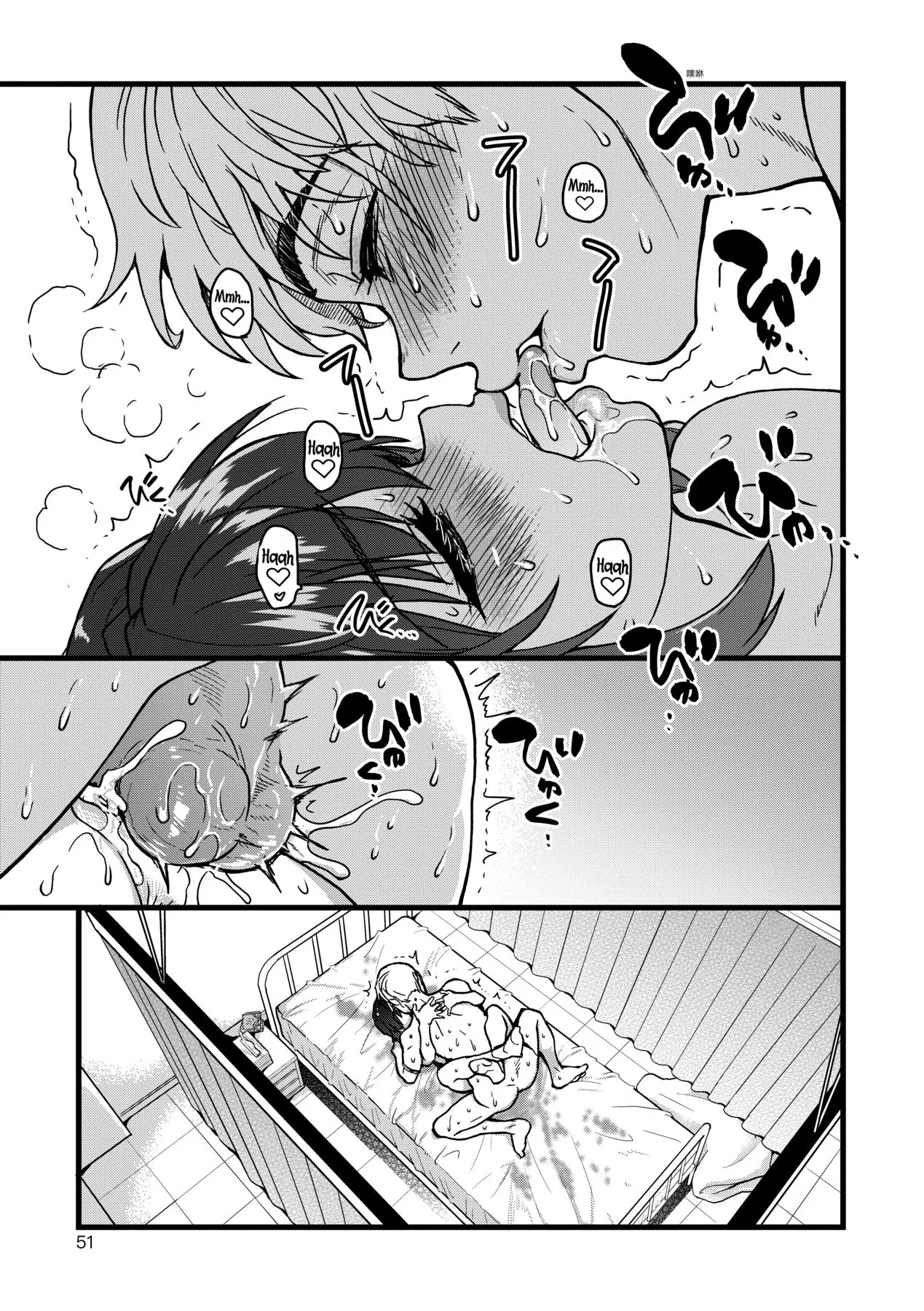 Boku no Seieki de Honpuku Kaiyu!! Chapter 1 - page 50