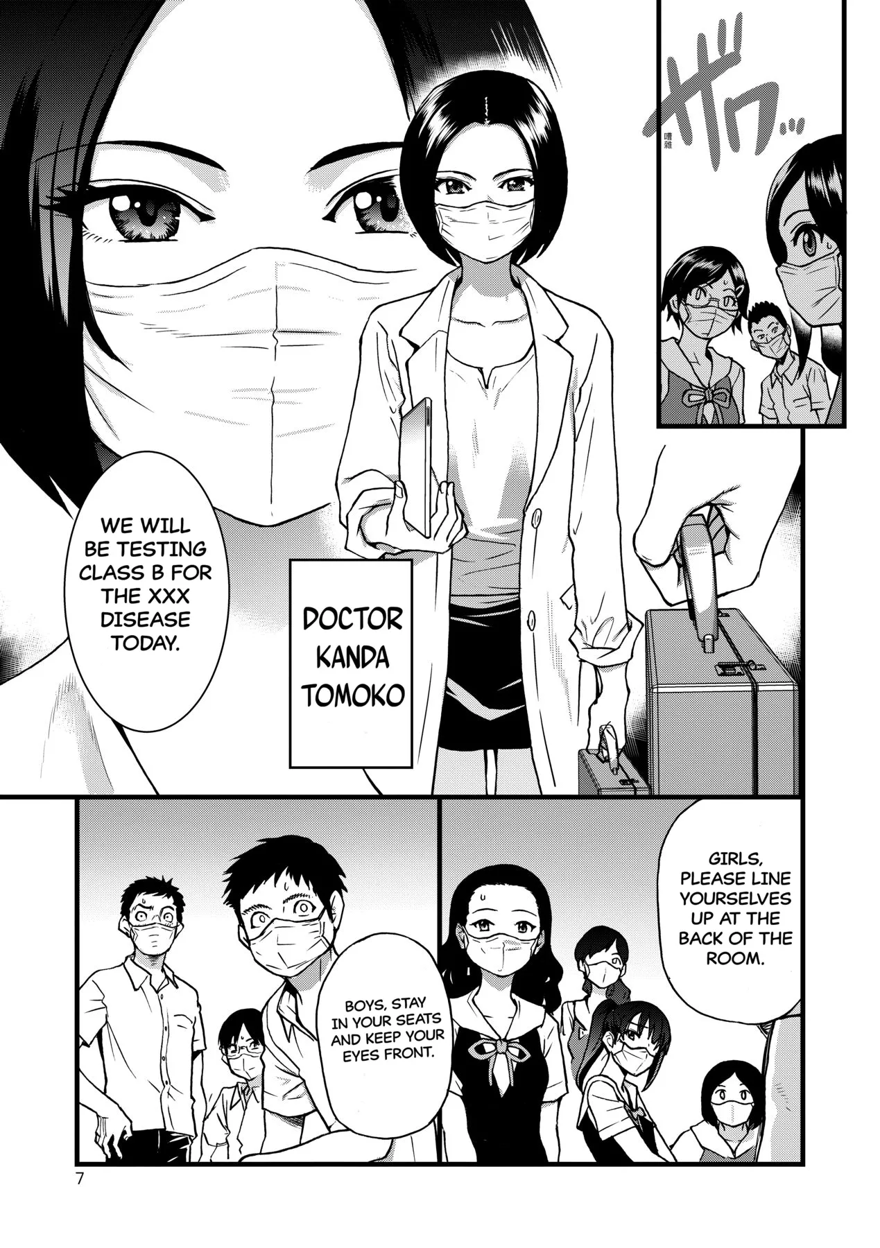 Boku no Seieki de Honpuku Kaiyu!! Chapter 1 - page 6
