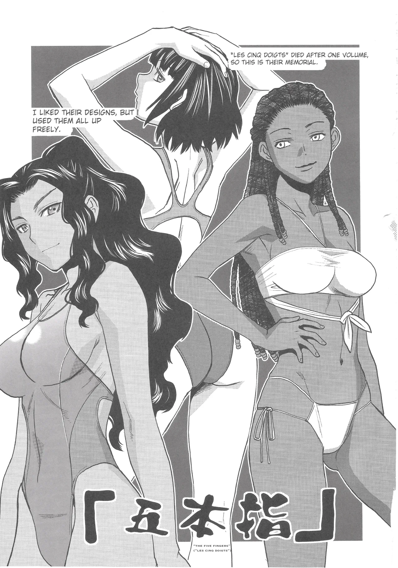 Je t'aime,Je t'aime,le majeur! Chapter 1 - page 12