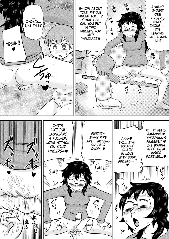 Itoko no Ookina Onee-chan Chapter 1 - page 16