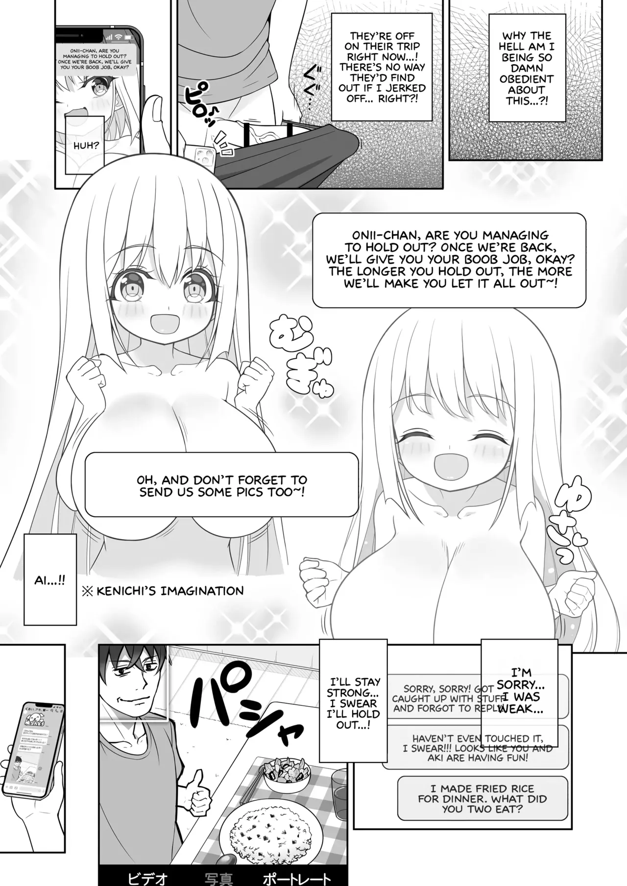 Dekitara Hasande Agemasu!ru 2 Chapter 1 - page 12