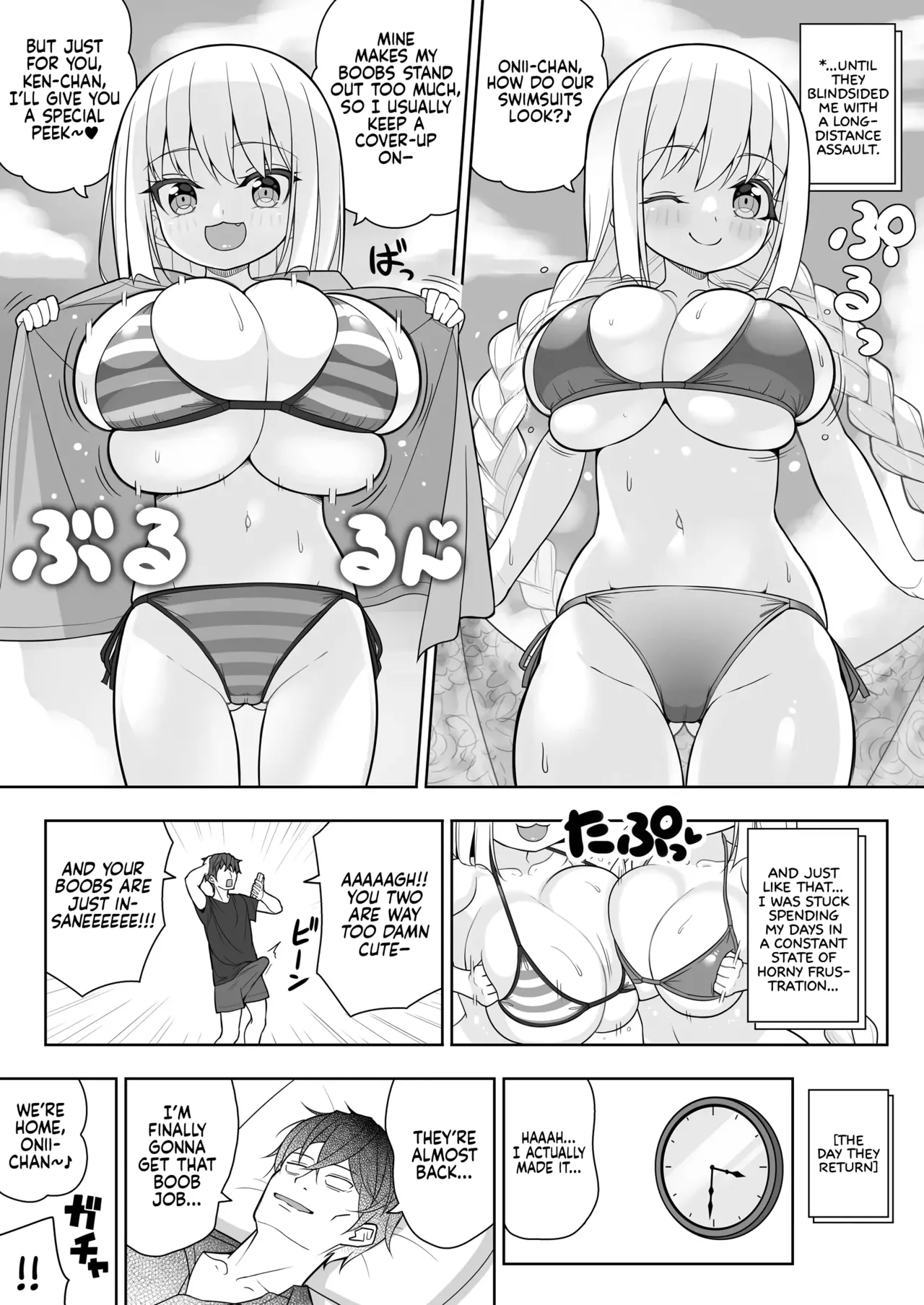 Dekitara Hasande Agemasu!ru 2 Chapter 1 - page 14