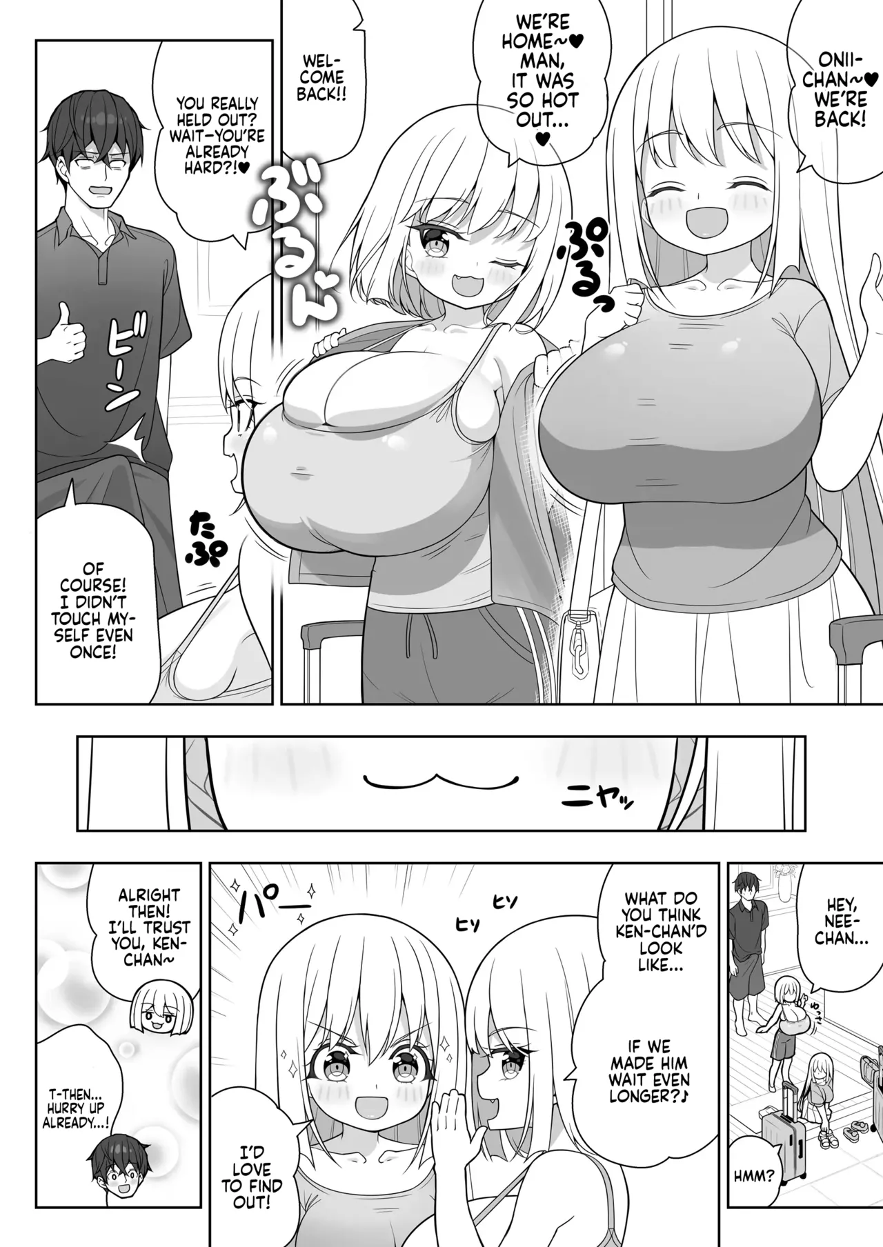 Dekitara Hasande Agemasu!ru 2 Chapter 1 - page 15