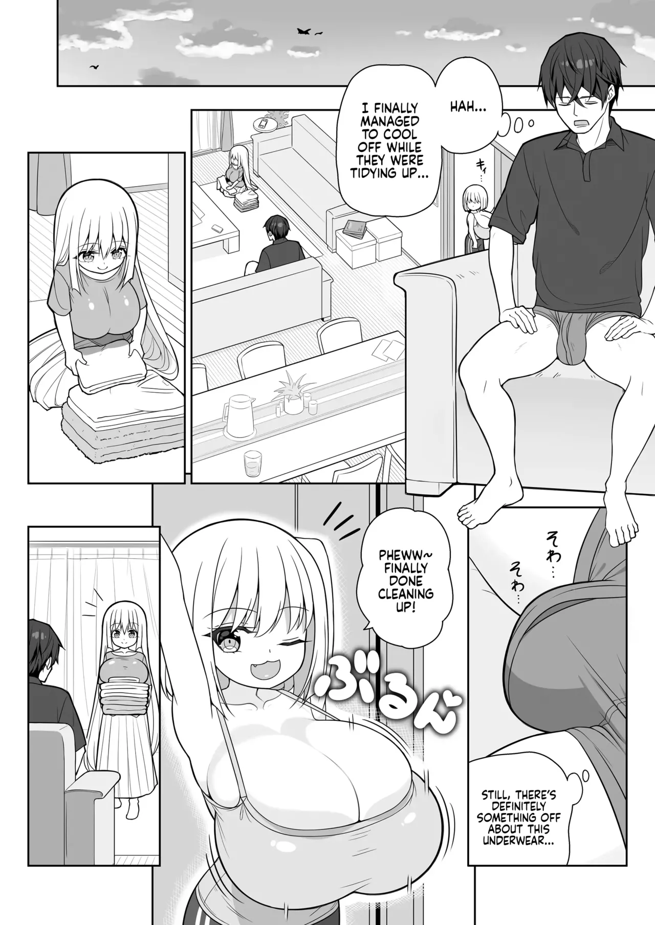 Dekitara Hasande Agemasu!ru 2 Chapter 1 - page 21