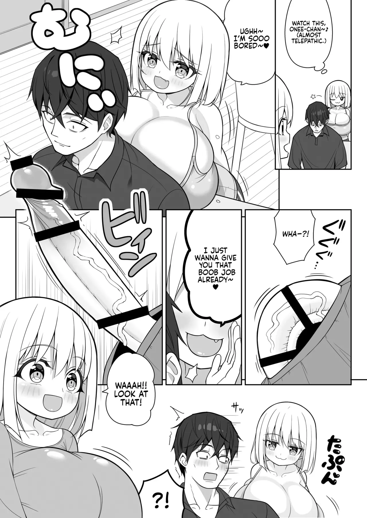 Dekitara Hasande Agemasu!ru 2 Chapter 1 - page 22