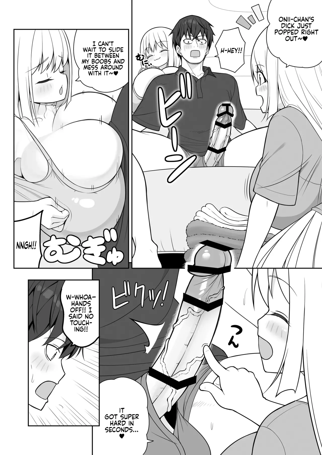 Dekitara Hasande Agemasu!ru 2 Chapter 1 - page 23
