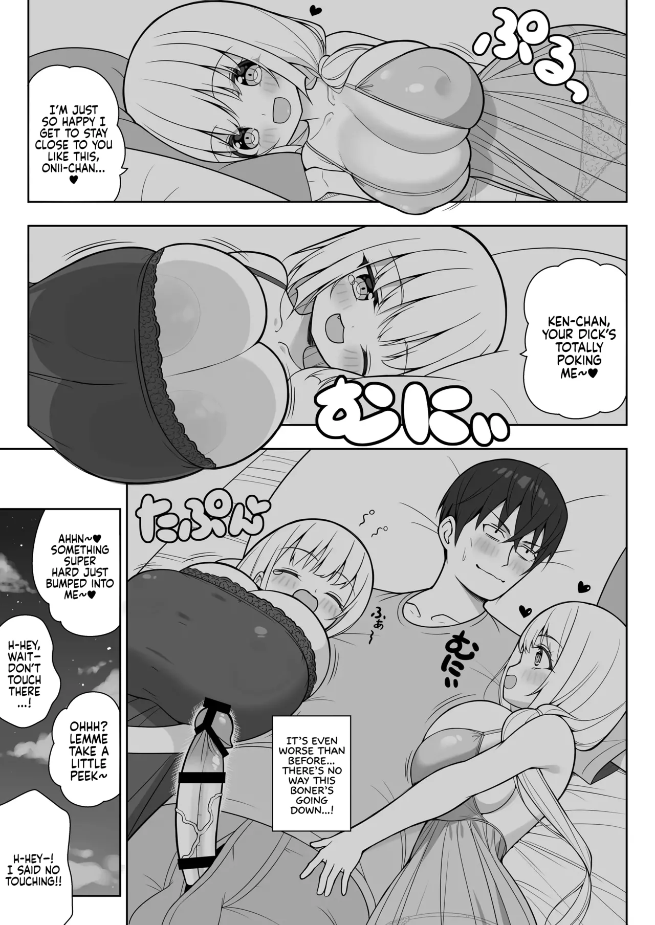 Dekitara Hasande Agemasu!ru 2 Chapter 1 - page 28