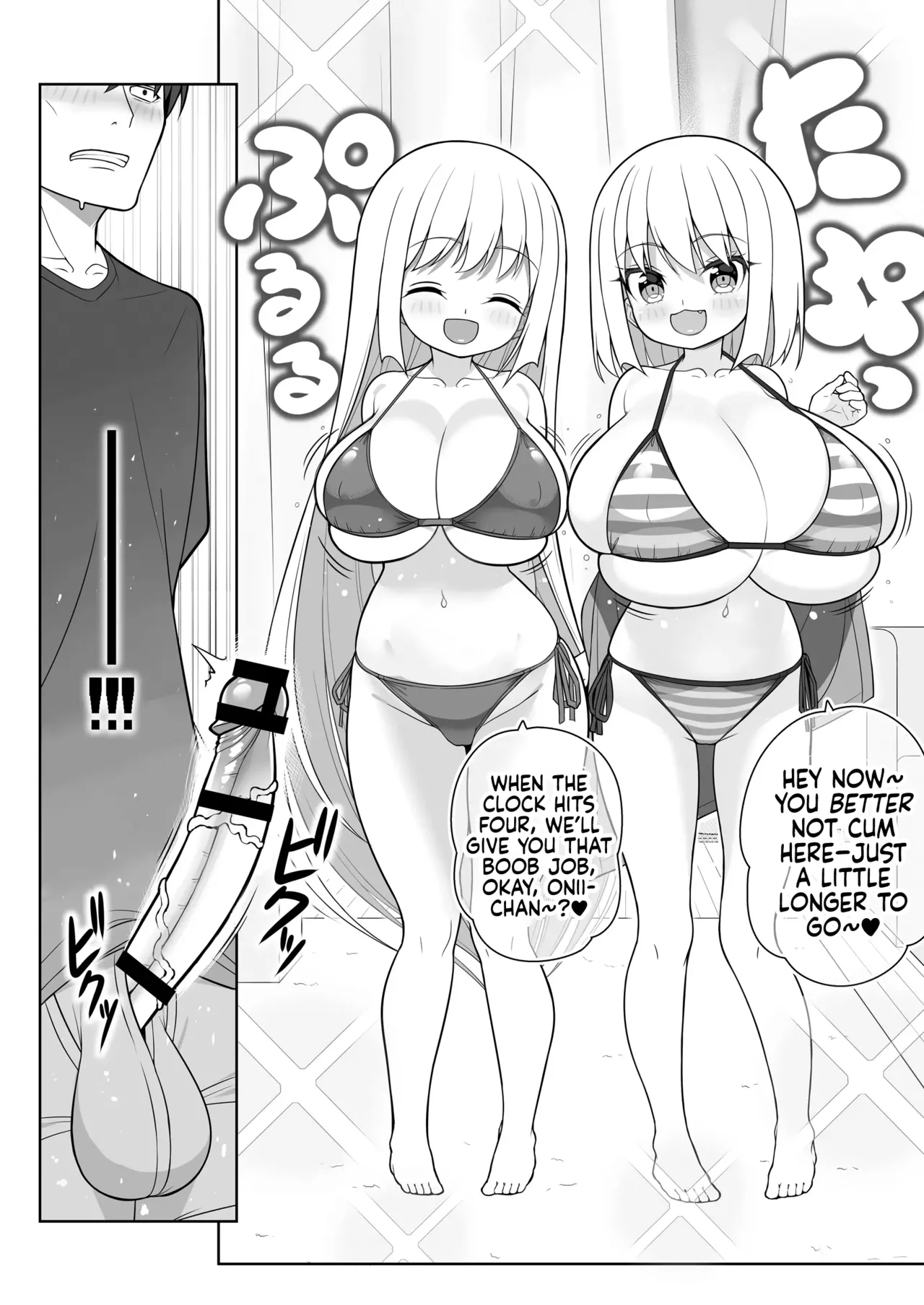 Dekitara Hasande Agemasu!ru 2 Chapter 1 - page 41
