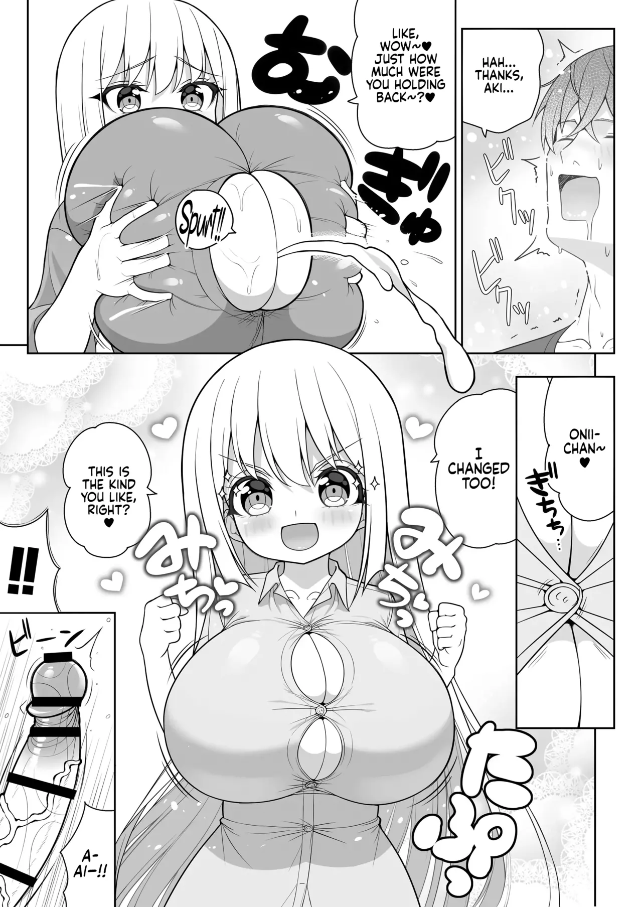 Dekitara Hasande Agemasu!ru 2 Chapter 1 - page 50