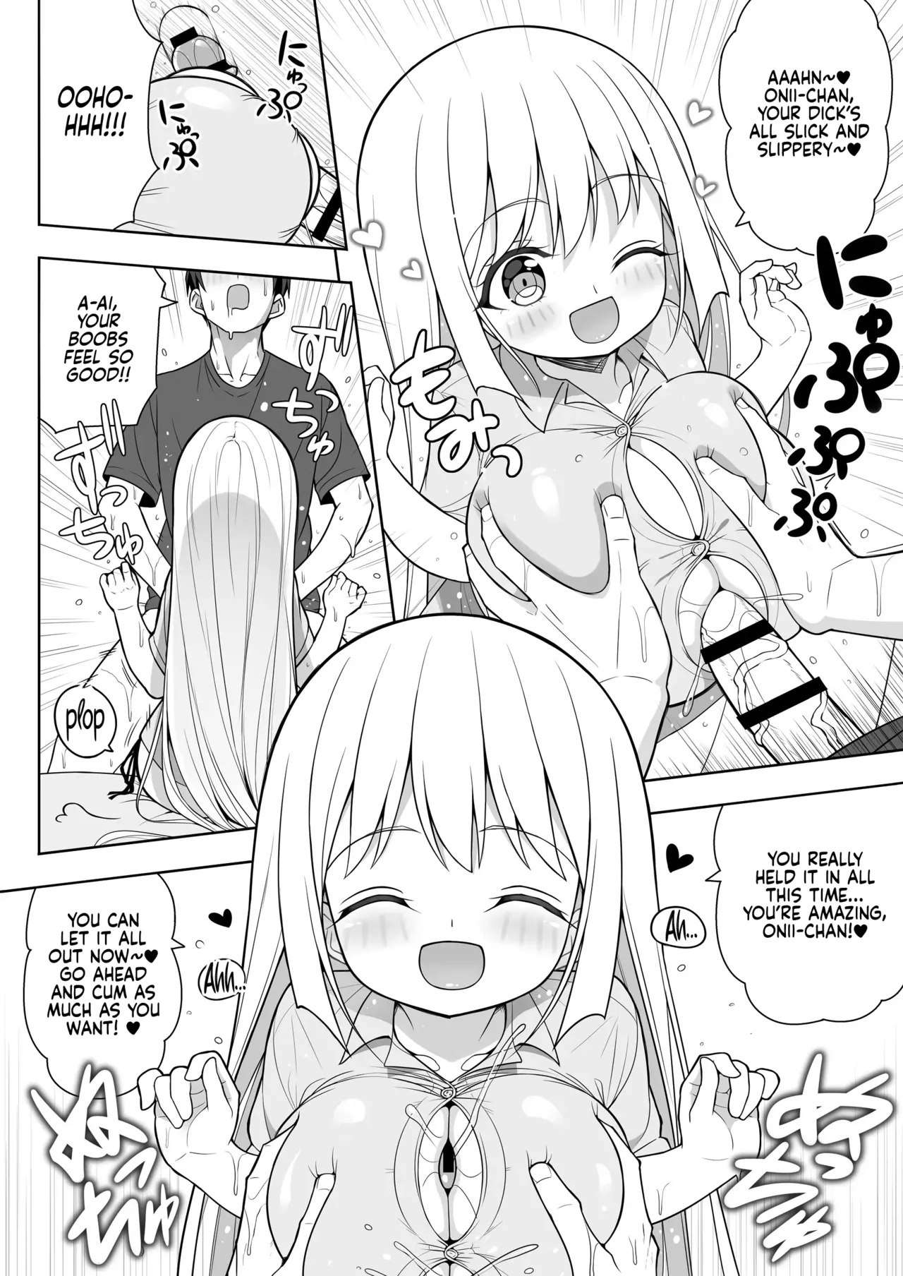 Dekitara Hasande Agemasu!ru 2 Chapter 1 - page 51