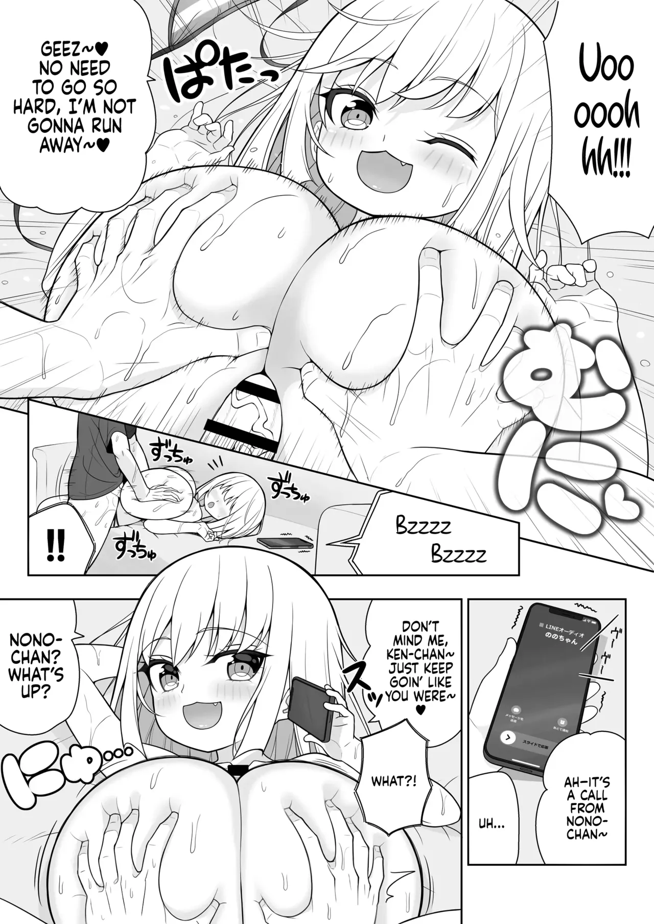 Dekitara Hasande Agemasu!ru 2 Chapter 1 - page 54