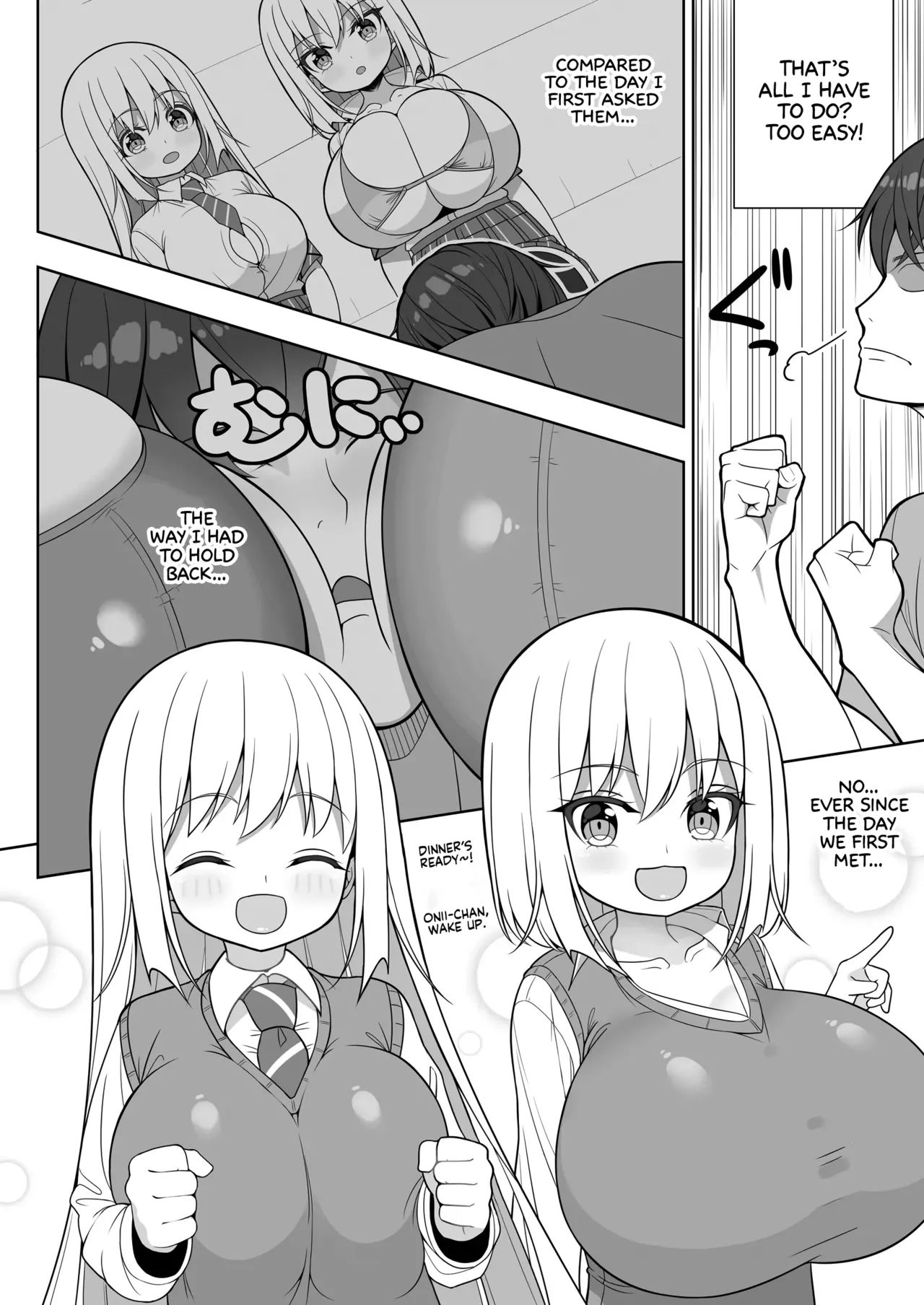 Dekitara Hasande Agemasu!ru 2 Chapter 1 - page 7