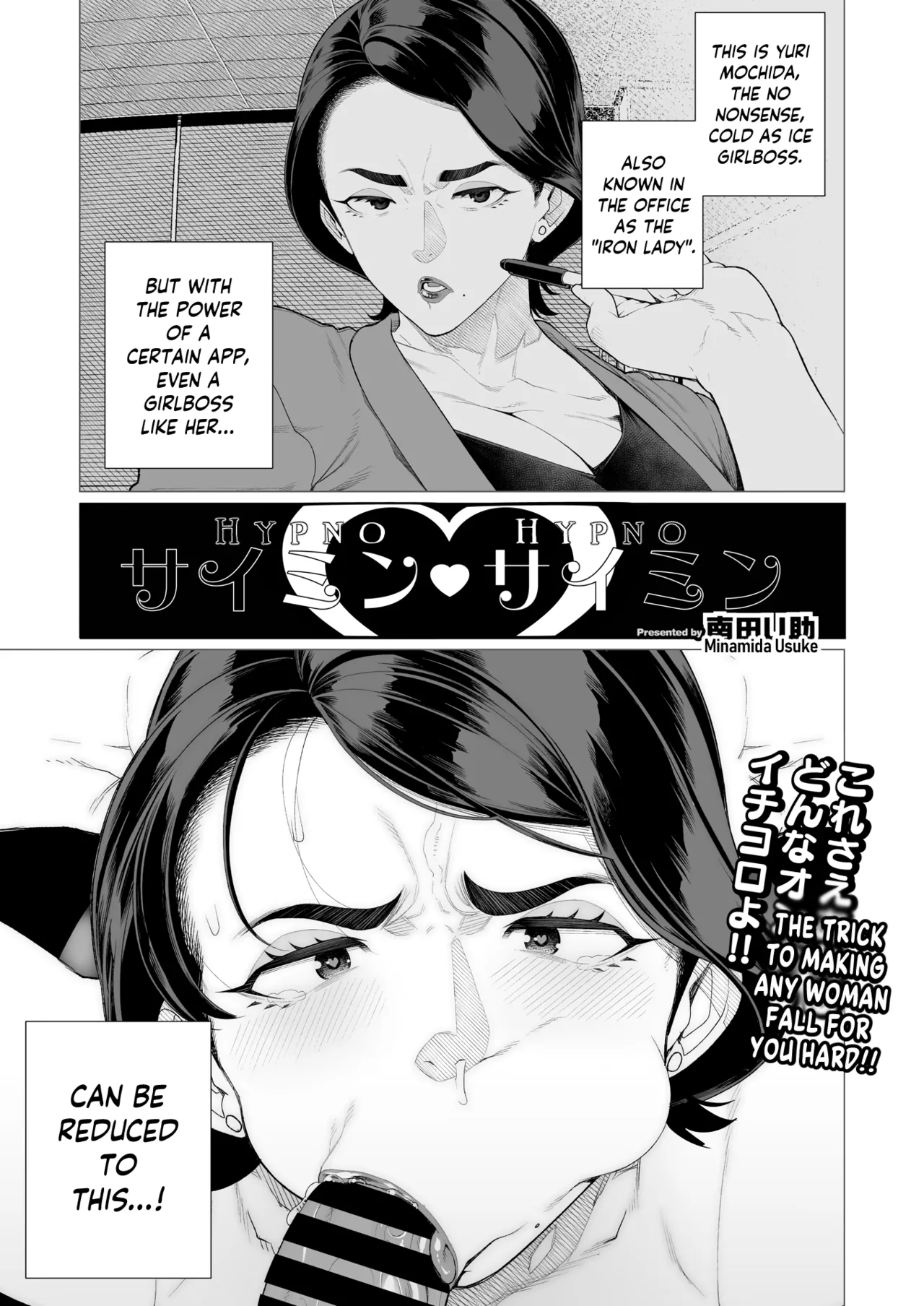 Saimin ♥ Saimin Chapter 1 - page 1