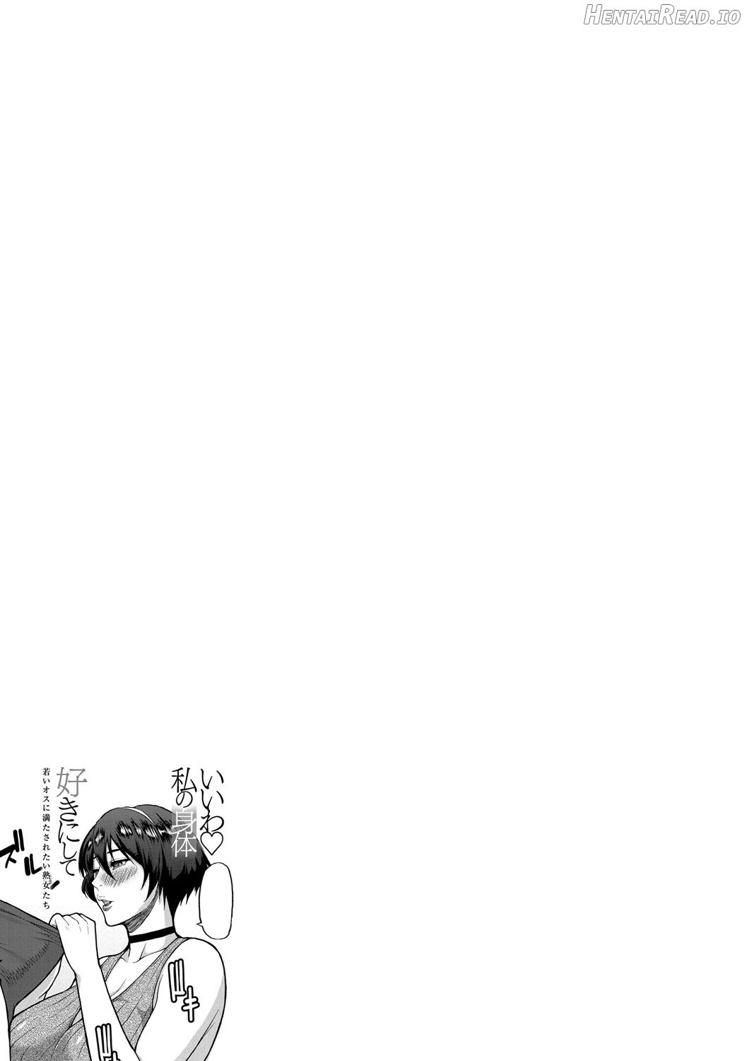 Iiwa, Watashi no Karada Suki ni Shite Ch.1-4 Chapter 1-4 - page 115
