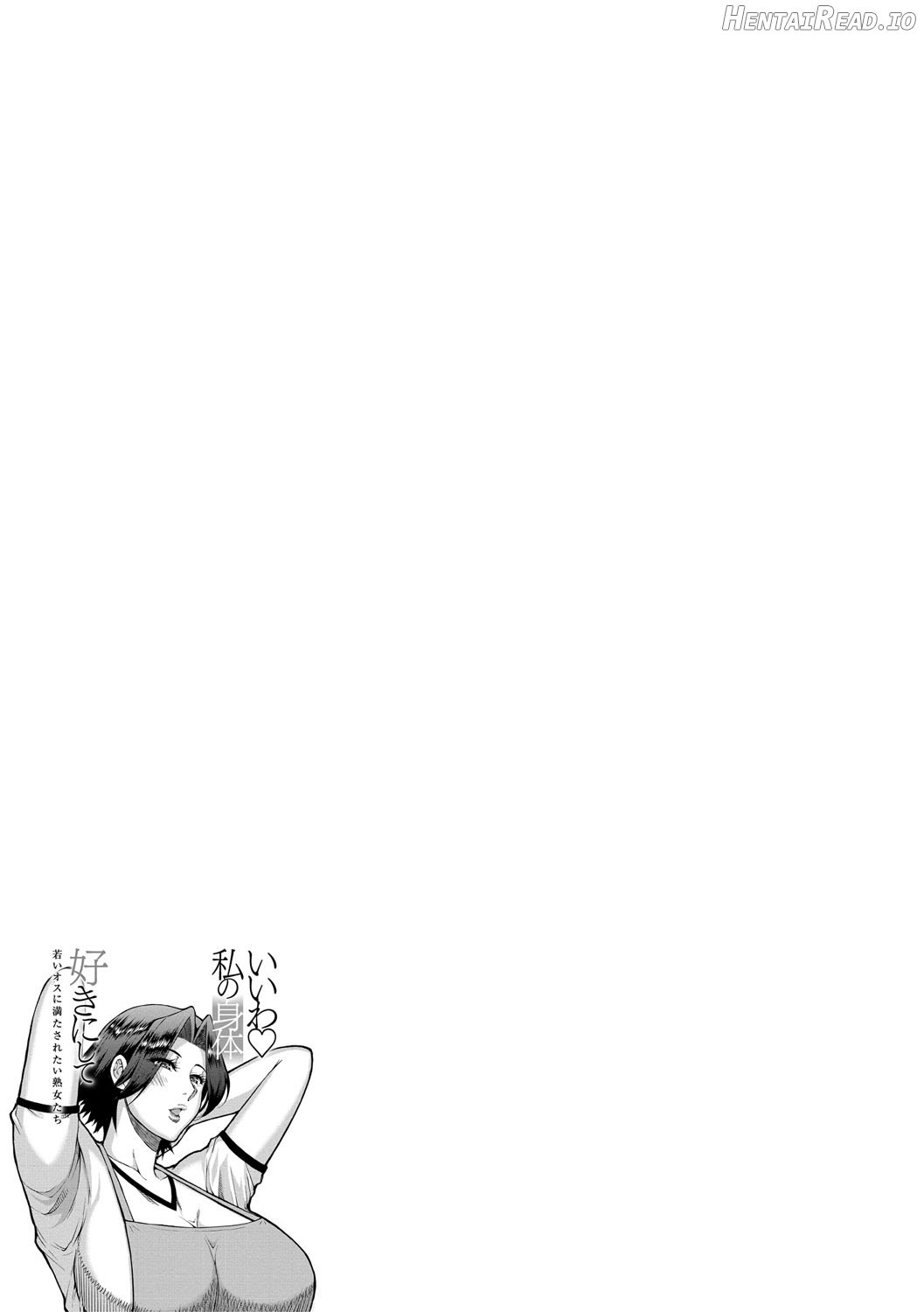 Iiwa, Watashi no Karada Suki ni Shite Ch.1-4 Chapter 1-4 - page 150
