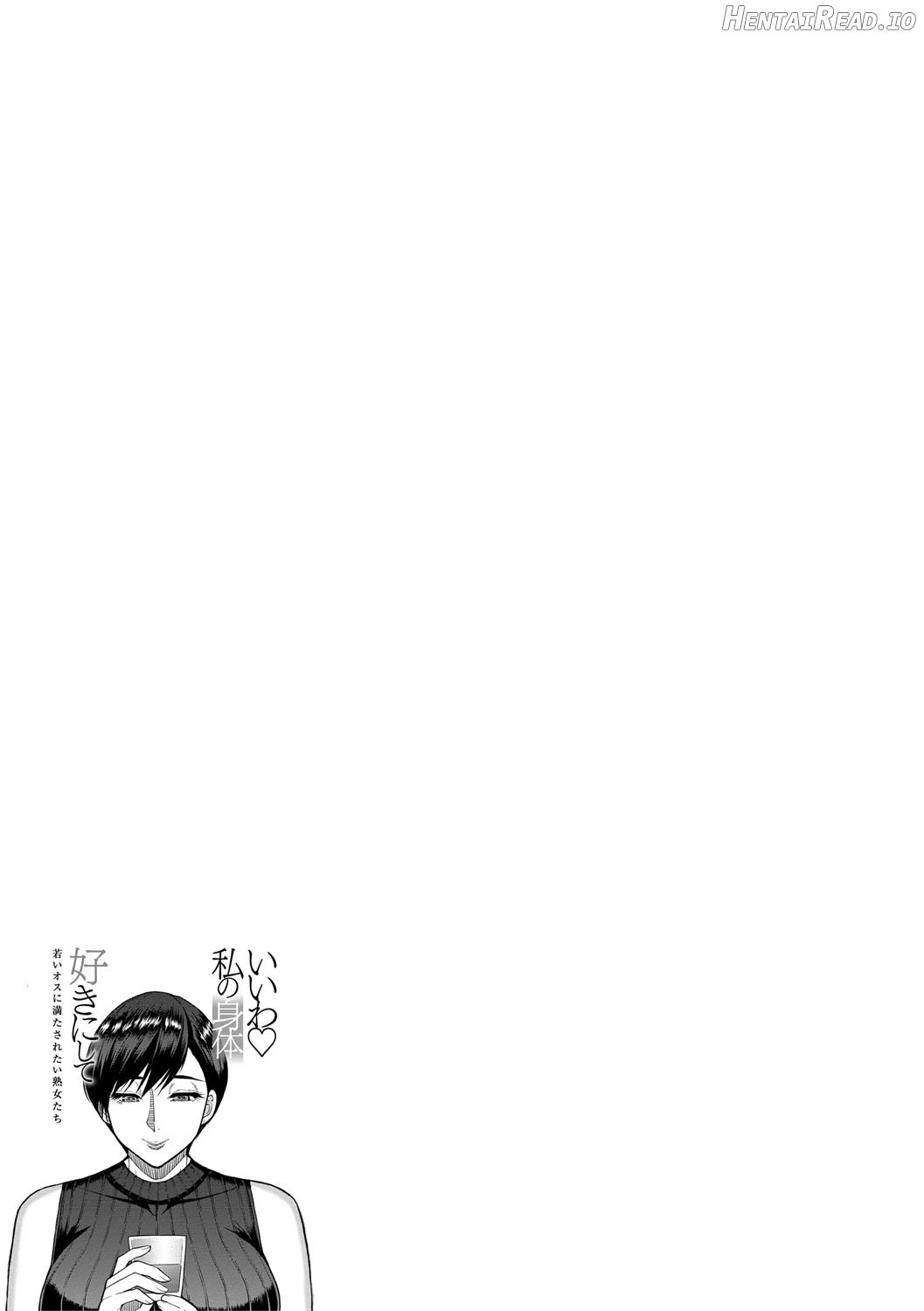 Iiwa, Watashi no Karada Suki ni Shite Ch.1-4 Chapter 1-4 - page 75