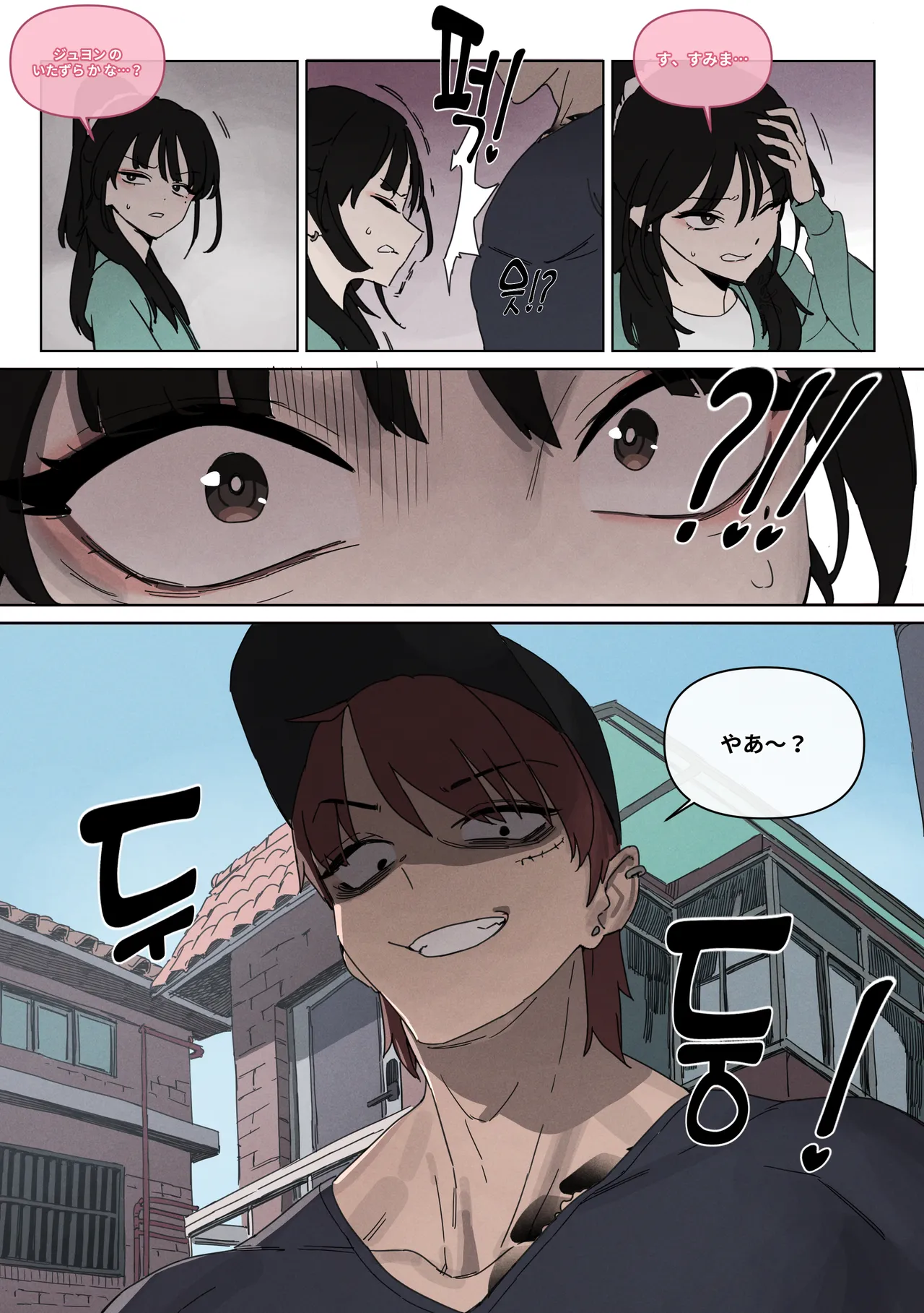 연애혁명 ~이경우 흑화루트~ ② Chapter 1 - page 25