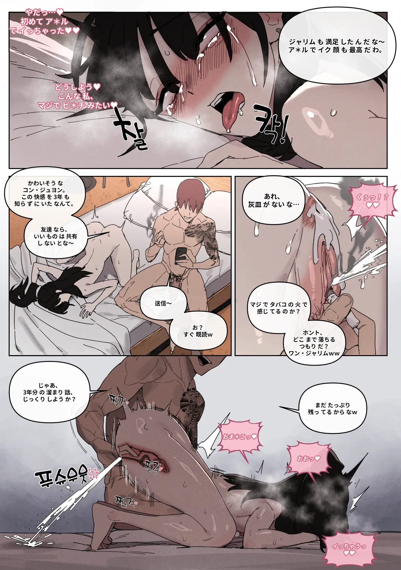 연애혁명 ~이경우 흑화루트~ ② Chapter 1 - page 32