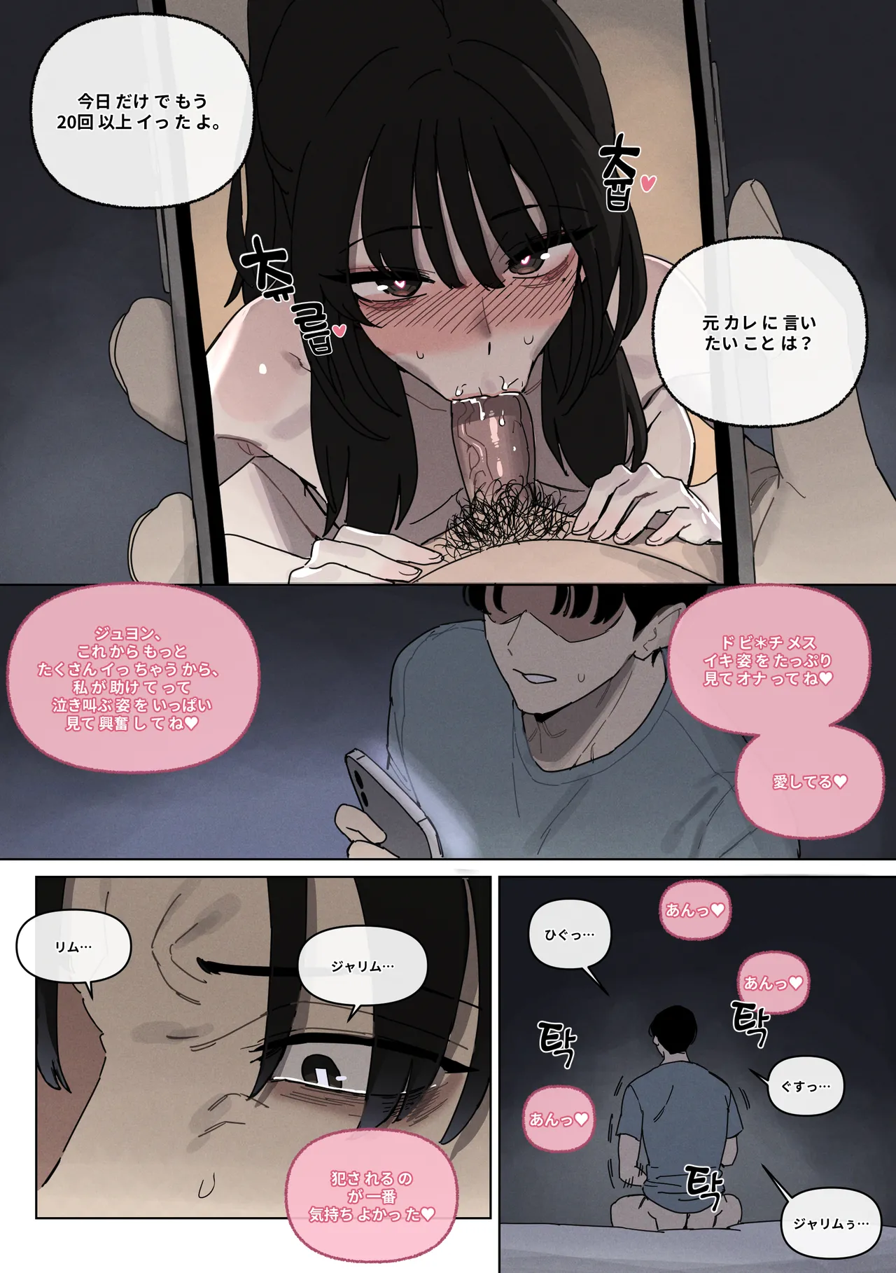 연애혁명 ~이경우 흑화루트~ ② Chapter 1 - page 35
