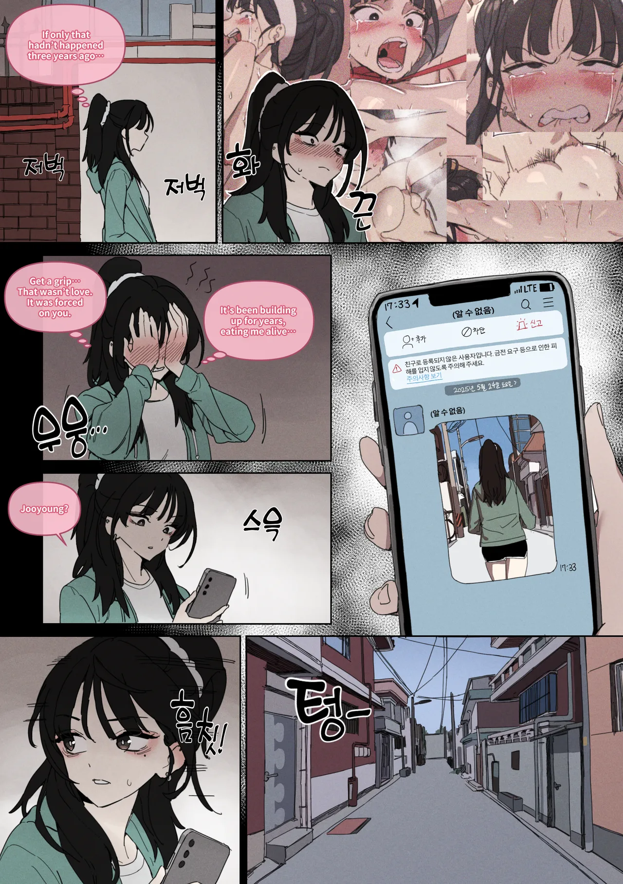 연애혁명 ~이경우 흑화루트~ ② Chapter 1 - page 41