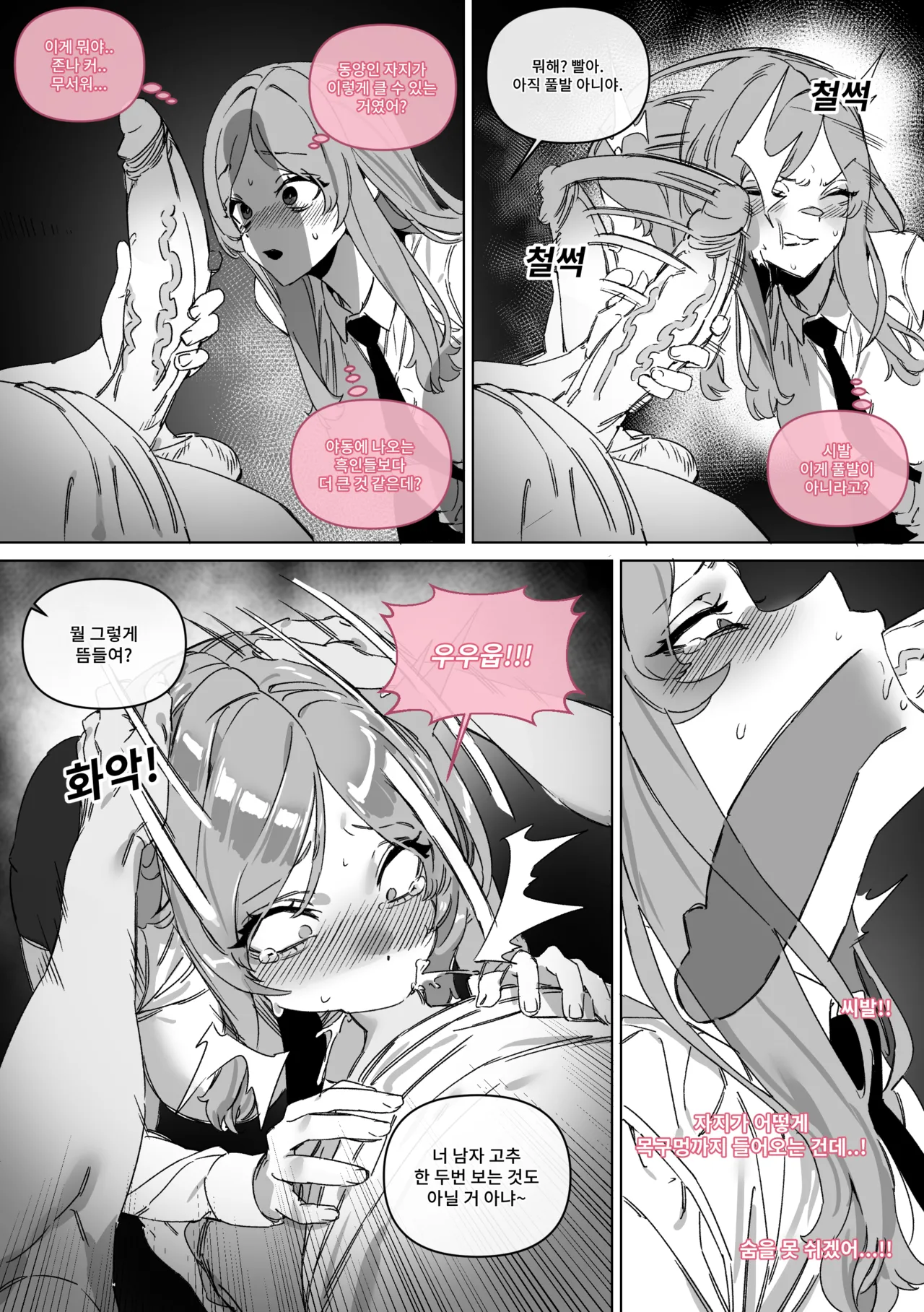 대학 예비번호 4번 권우기 Chapter 1 - page 15