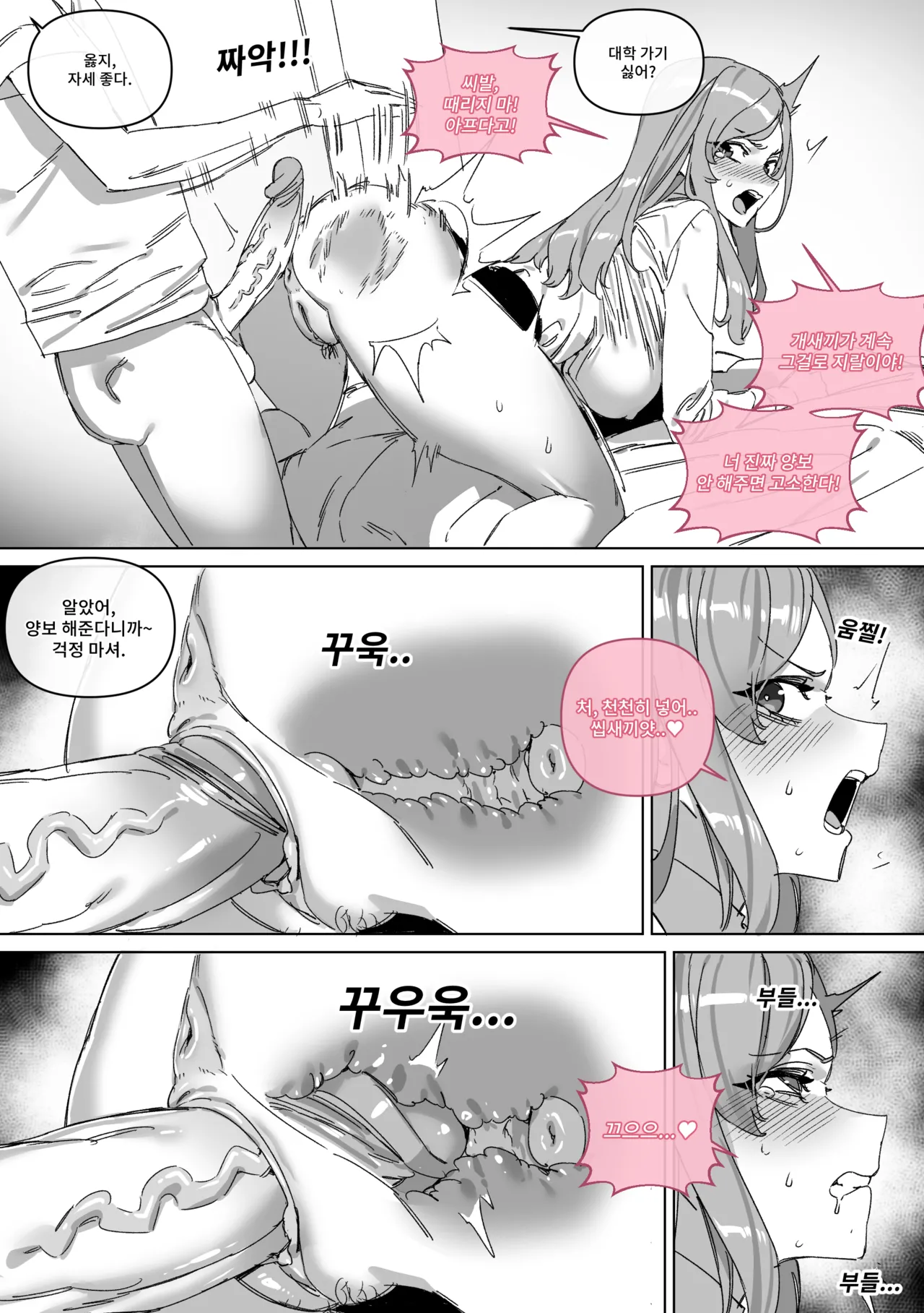 대학 예비번호 4번 권우기 Chapter 1 - page 17