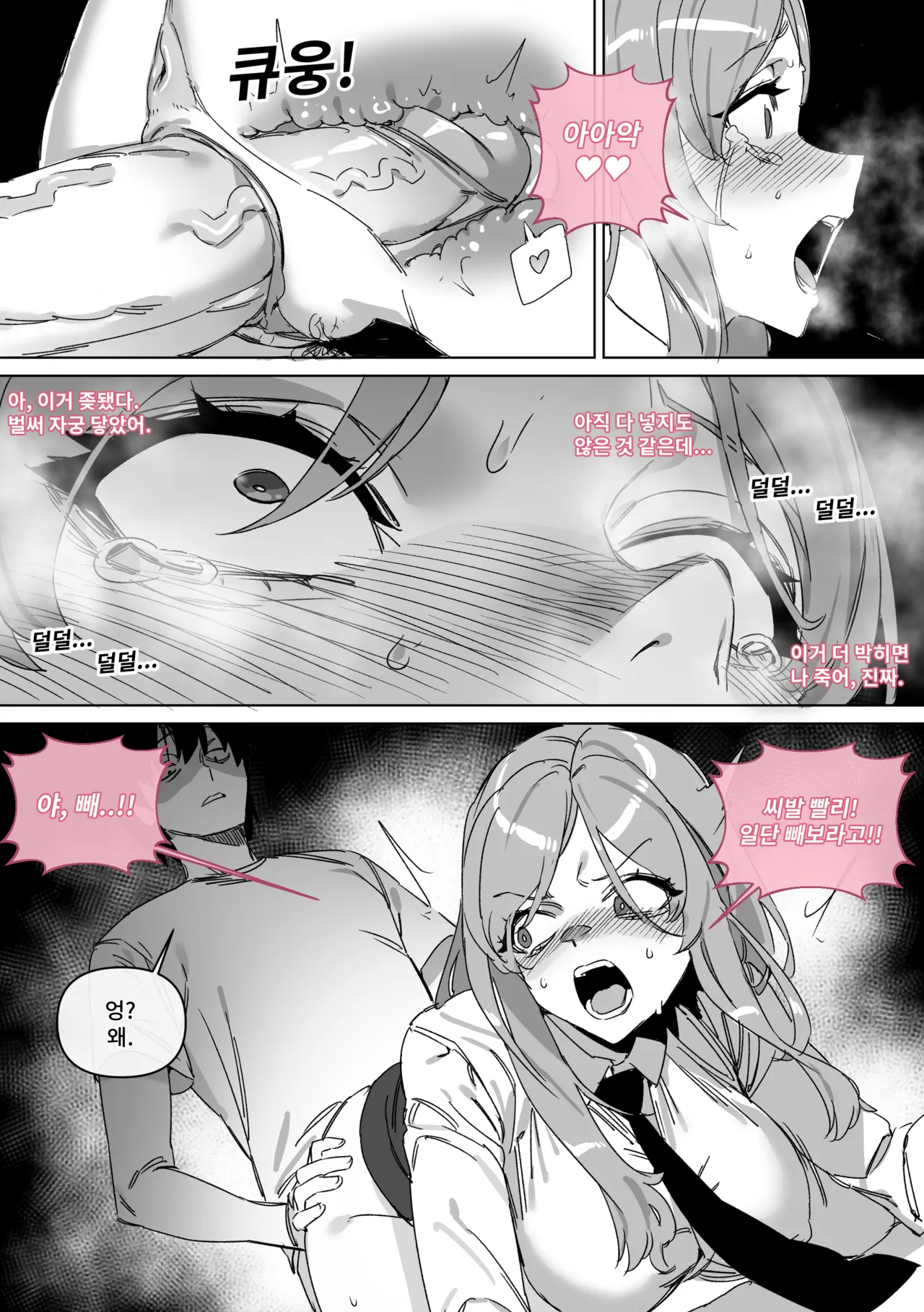 대학 예비번호 4번 권우기 Chapter 1 - page 18