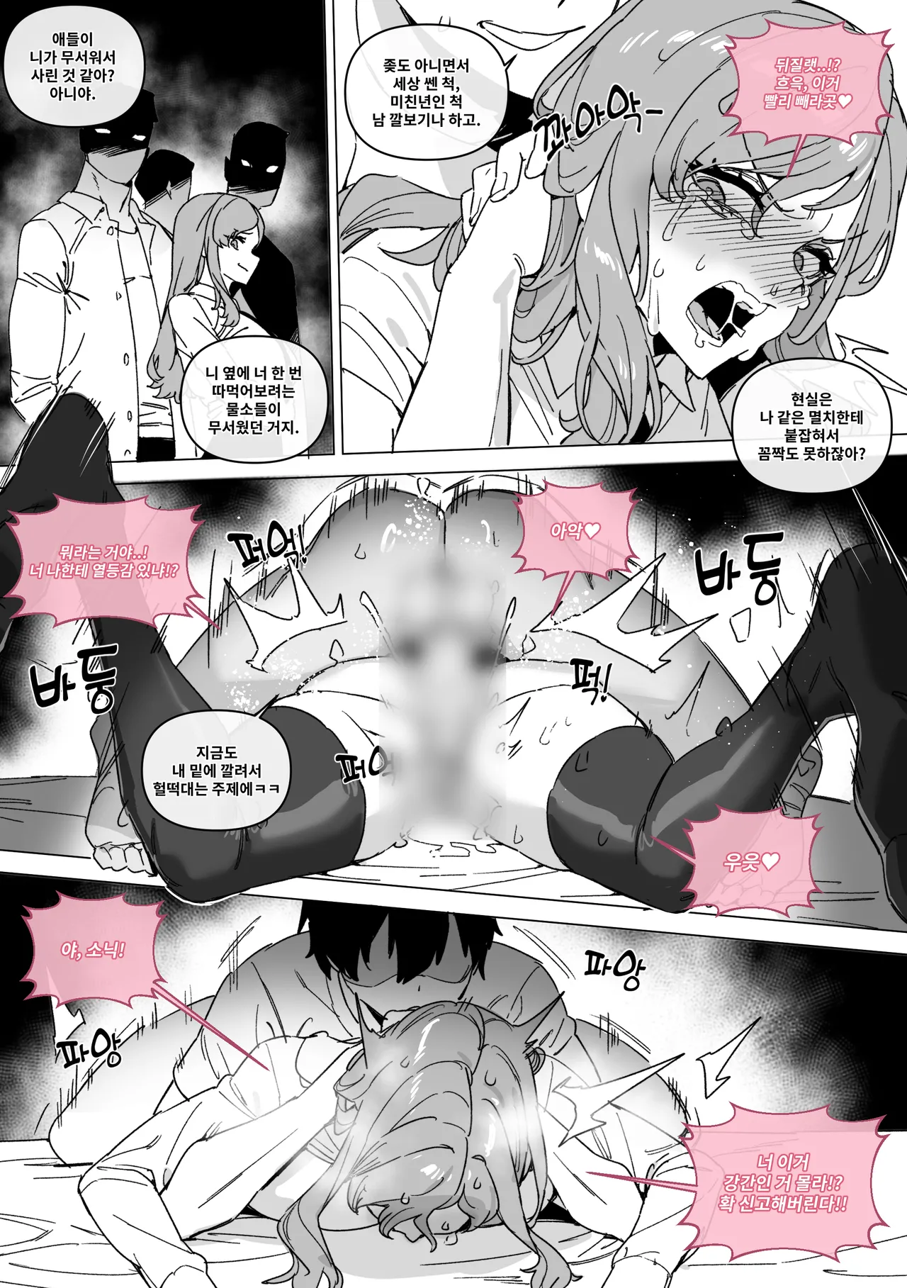 대학 예비번호 4번 권우기 Chapter 1 - page 21