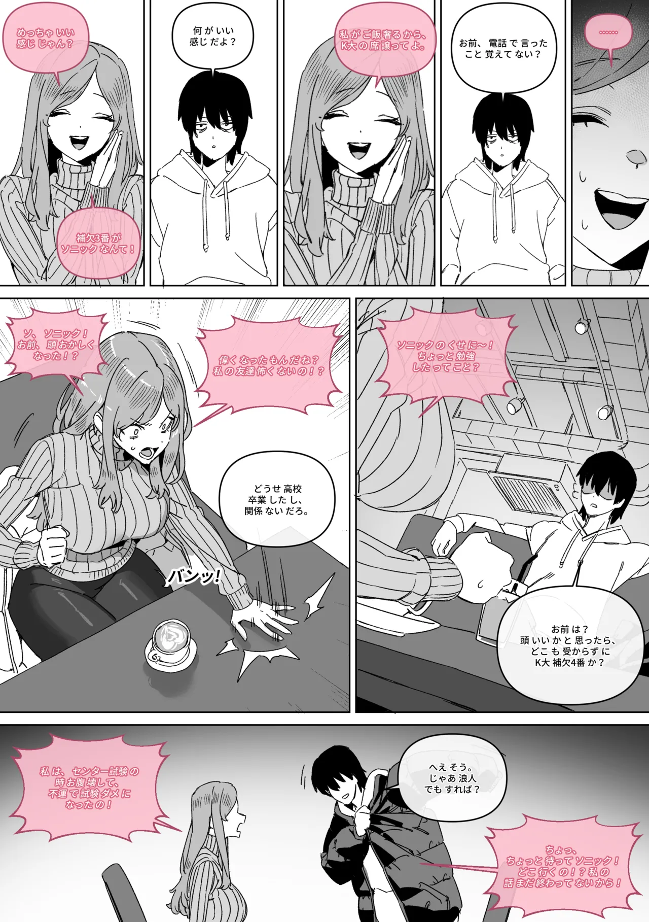 대학 예비번호 4번 권우기 Chapter 1 - page 31