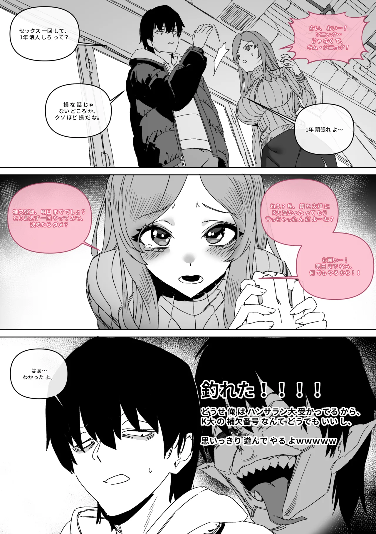 대학 예비번호 4번 권우기 Chapter 1 - page 33
