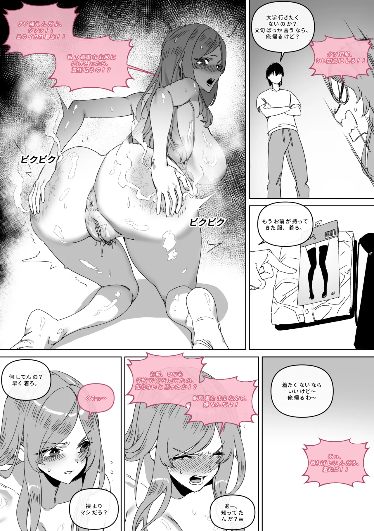 대학 예비번호 4번 권우기 Chapter 1 - page 36