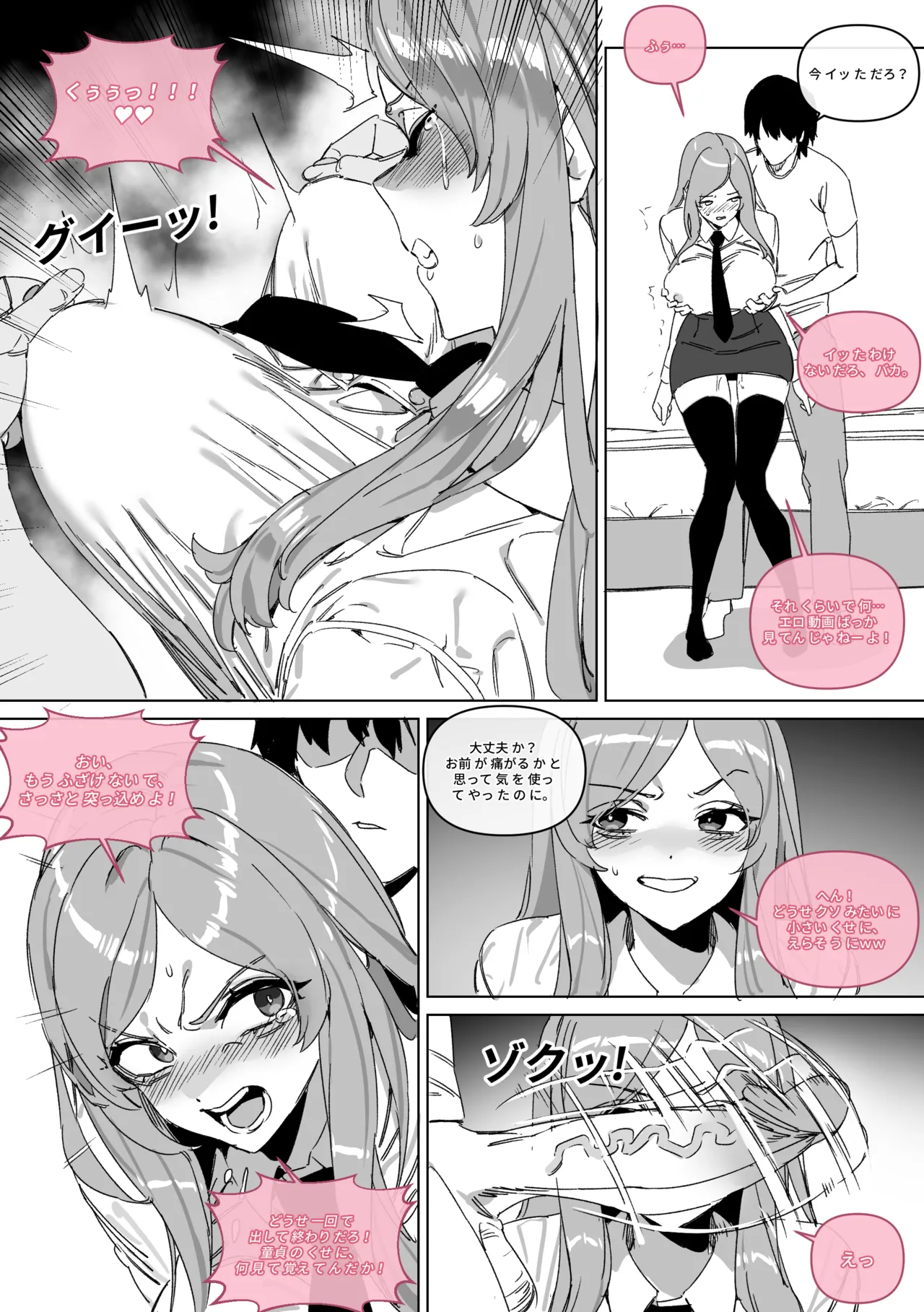대학 예비번호 4번 권우기 Chapter 1 - page 38