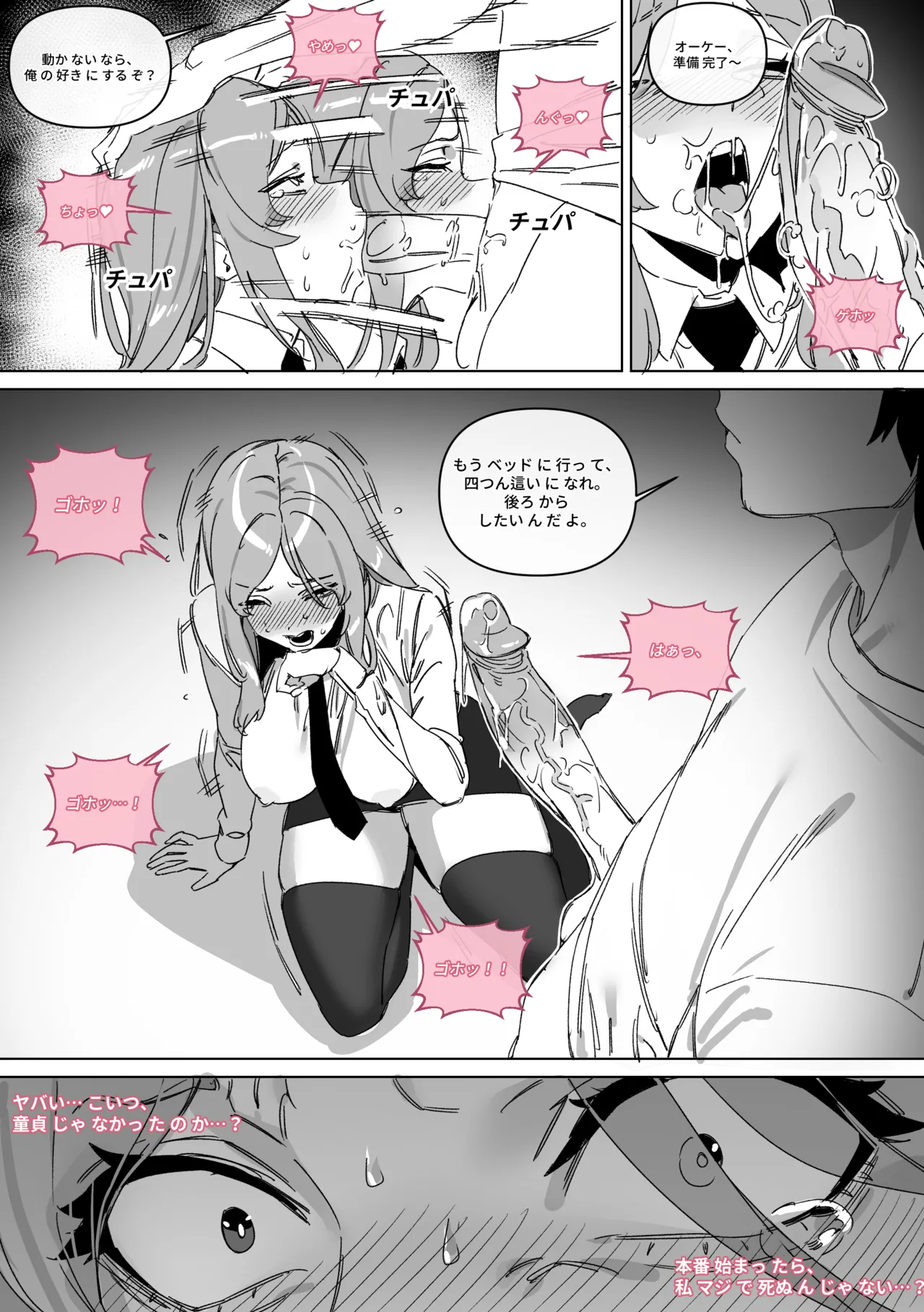 대학 예비번호 4번 권우기 Chapter 1 - page 40