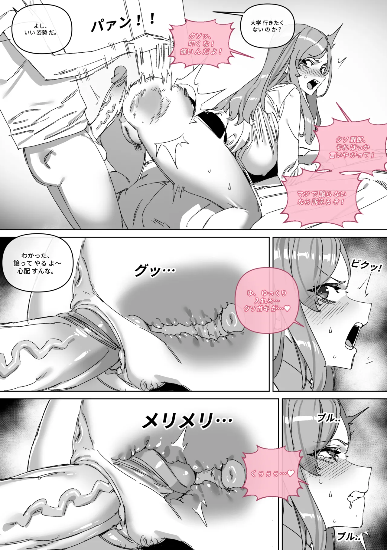 대학 예비번호 4번 권우기 Chapter 1 - page 41